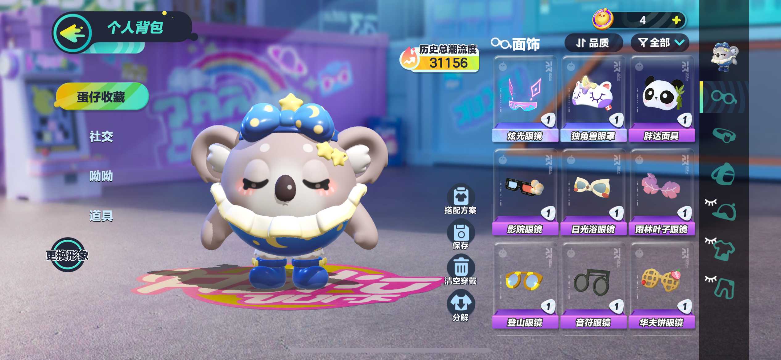 DZ12601蛋仔派对账号详情图9