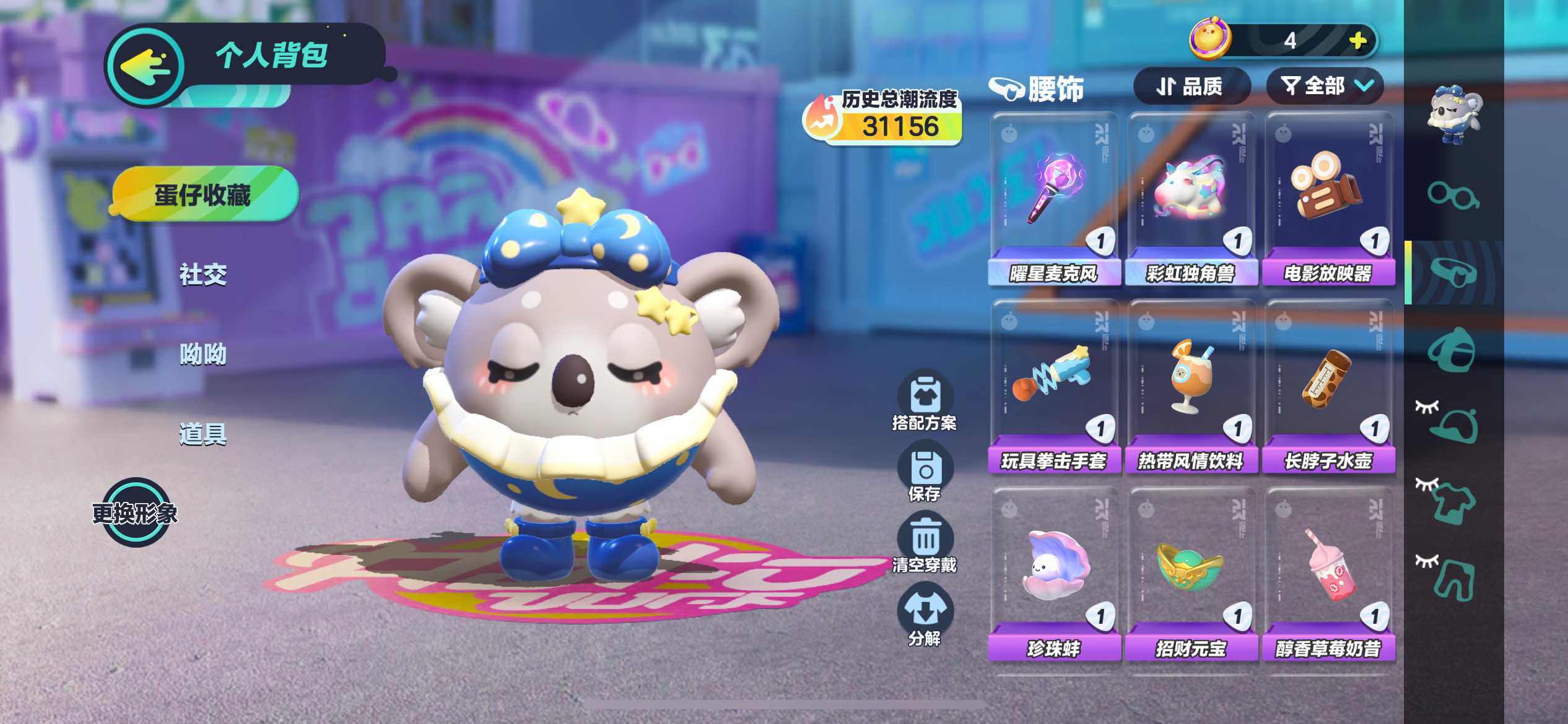 DZ12601蛋仔派对账号详情图12