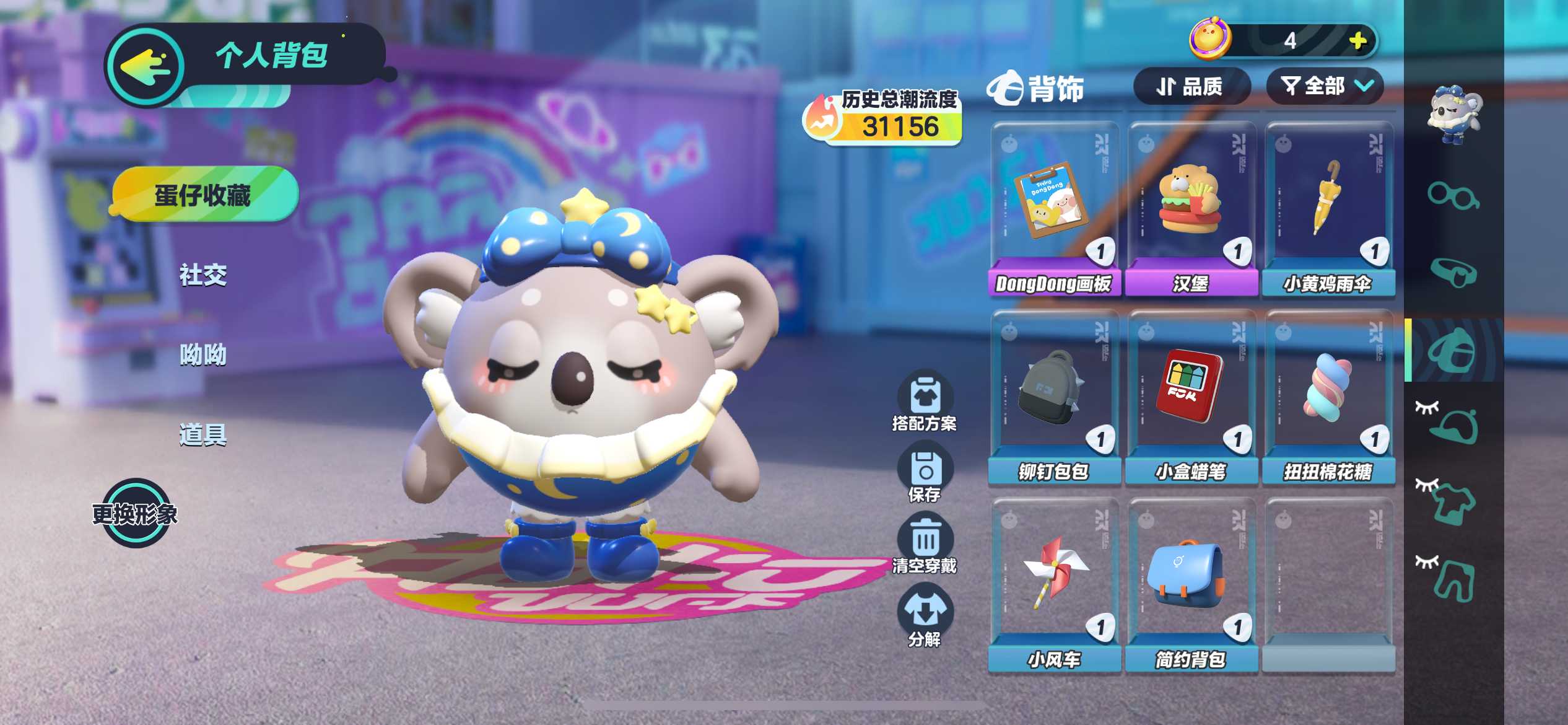 DZ12601蛋仔派对账号详情图18