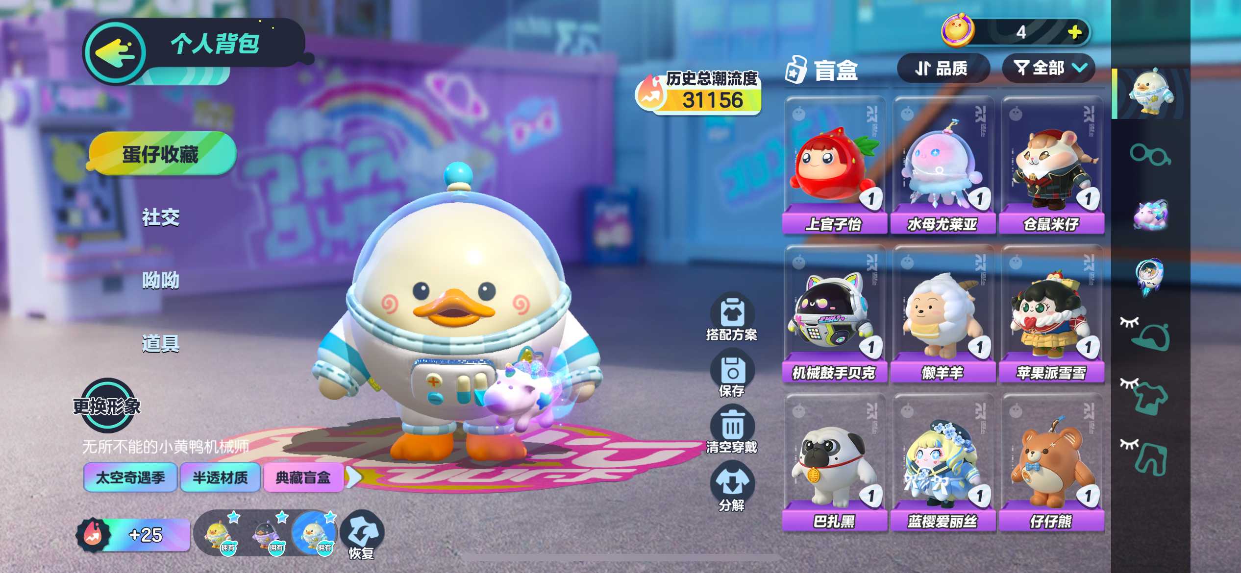 DZ12601蛋仔派对账号详情图2