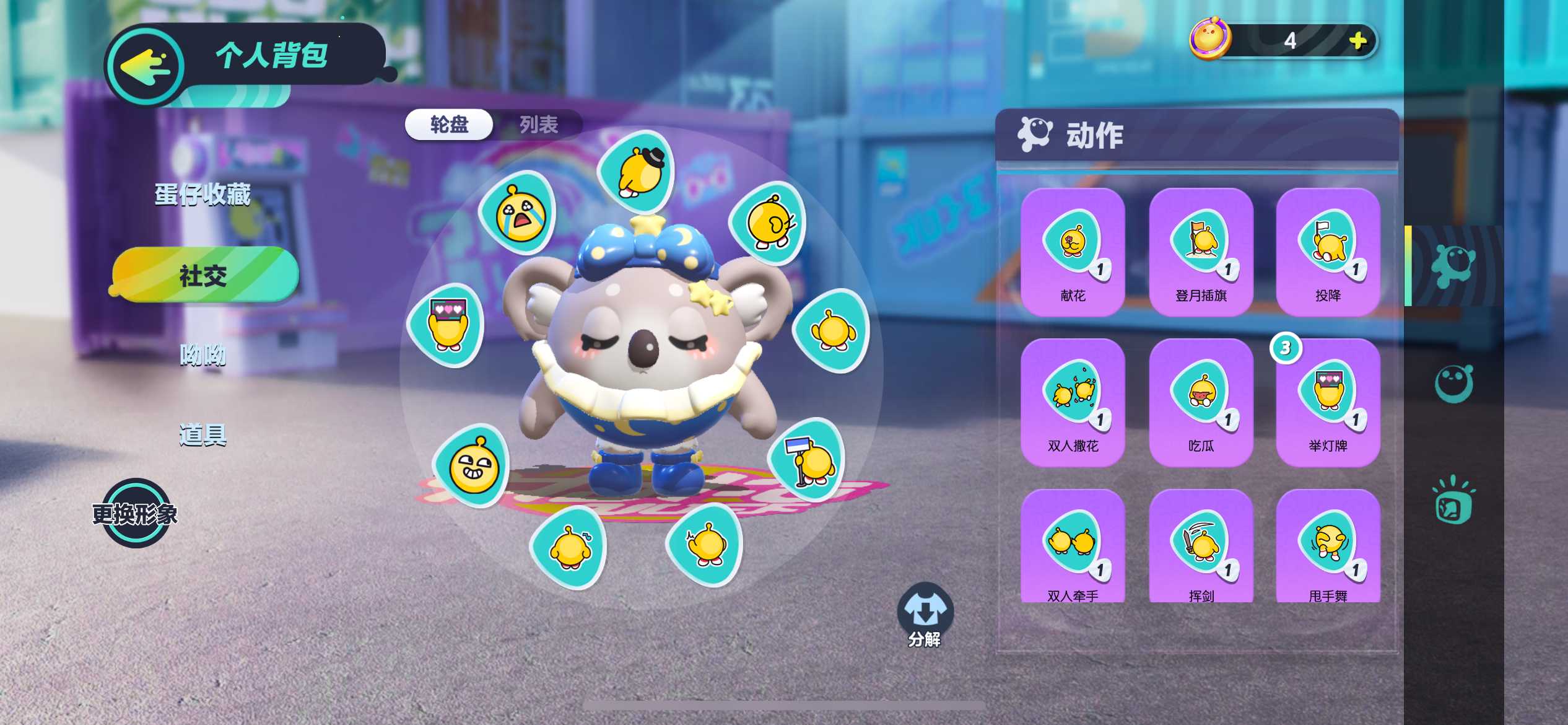 DZ12601蛋仔派对账号详情图19