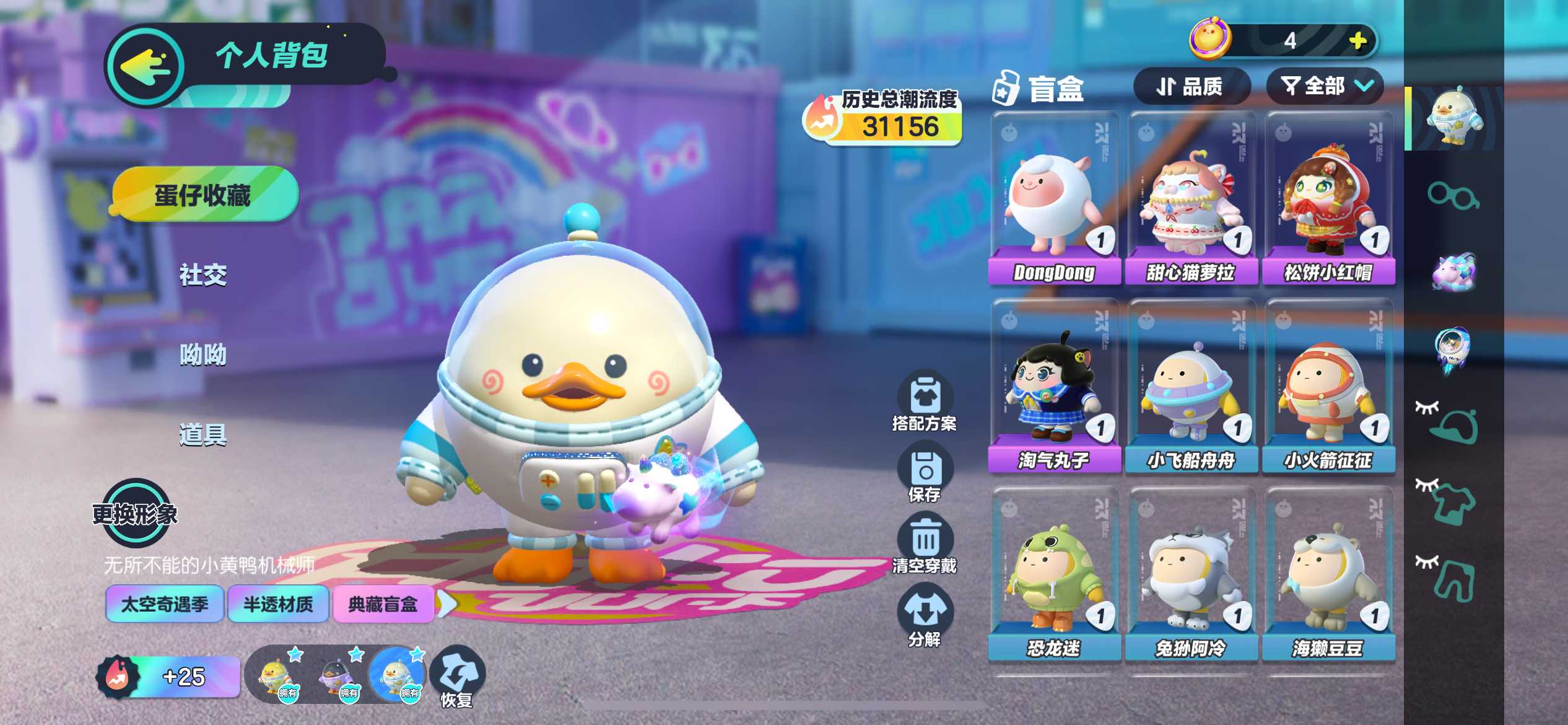 DZ12601蛋仔派对账号详情图3