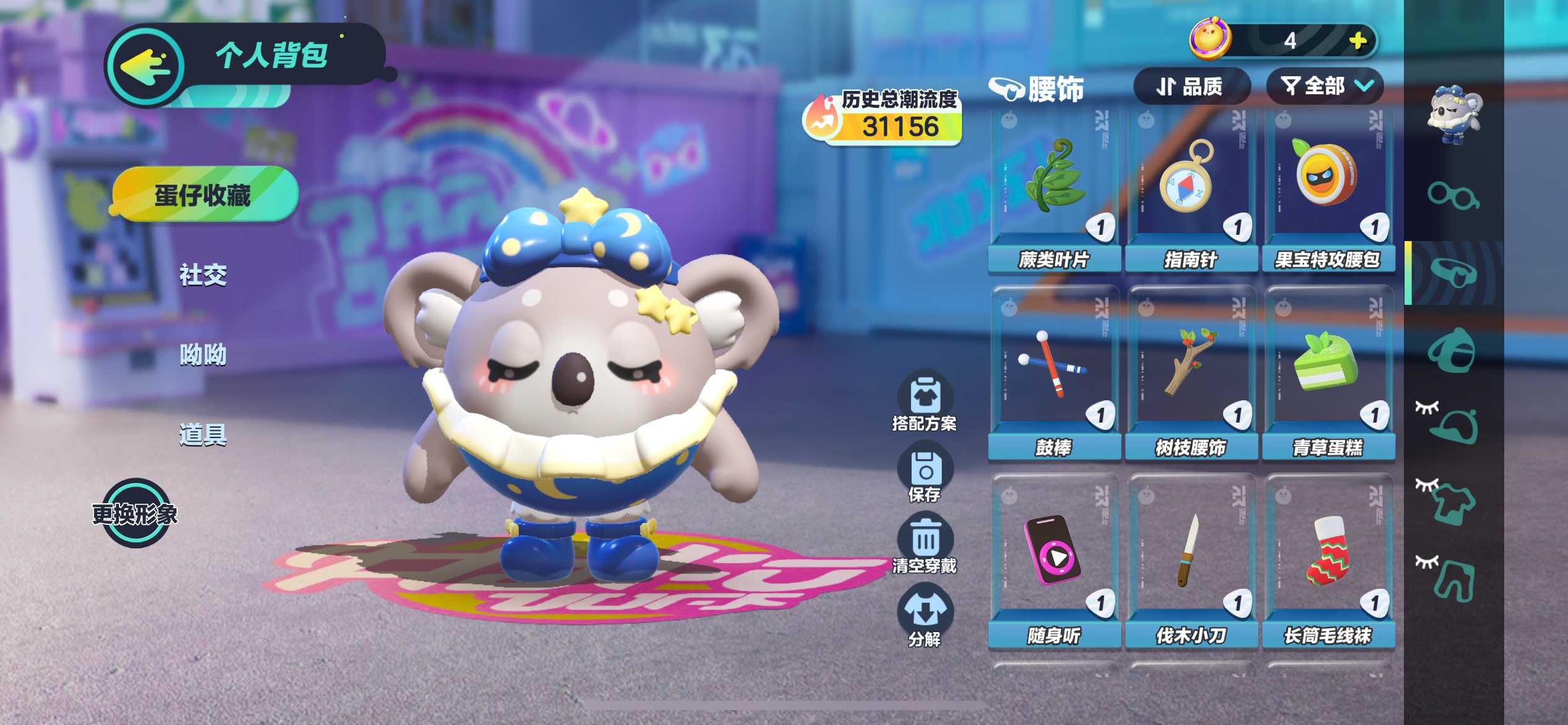 DZ12601蛋仔派对账号详情图14