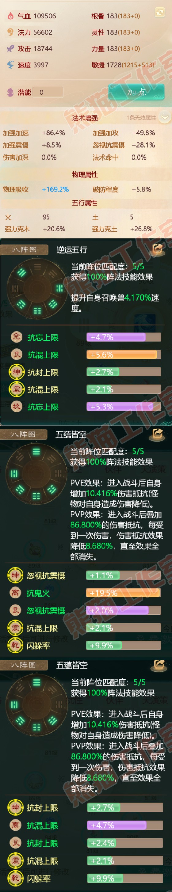 F2103大话西游账号详情图2