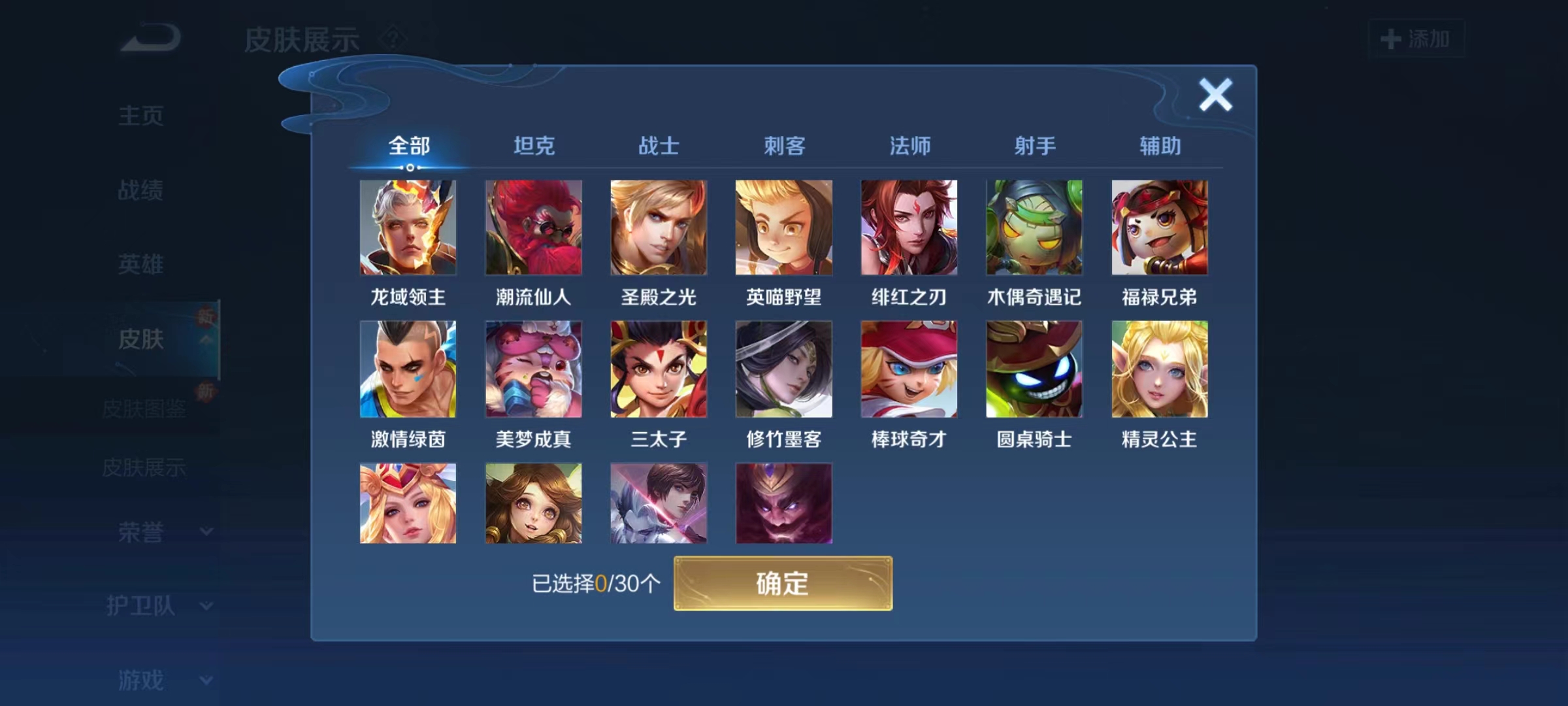 WZ165892王者荣耀账号详情图3 WZ165892王者荣耀账号详情图3