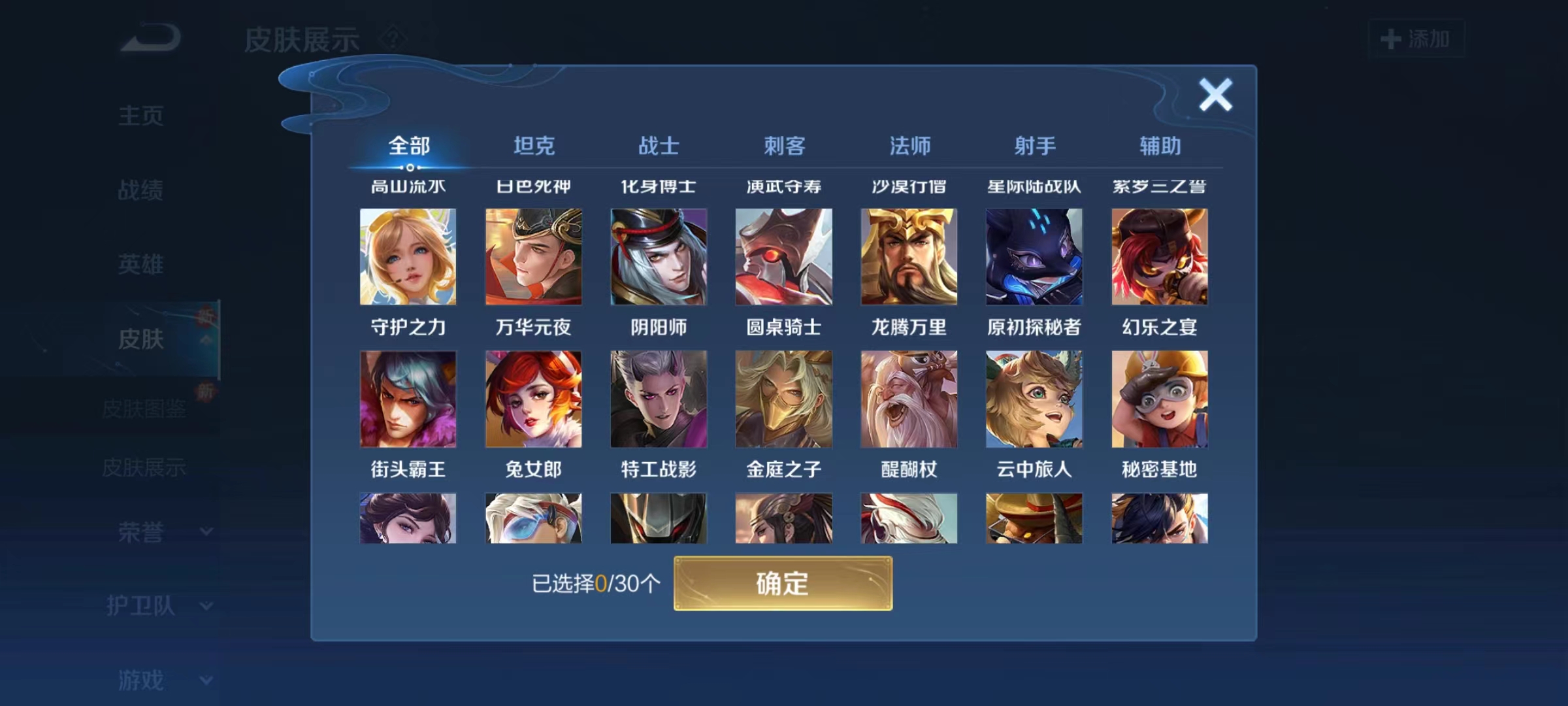 WZ165892王者荣耀账号详情图5 WZ165892王者荣耀账号详情图5