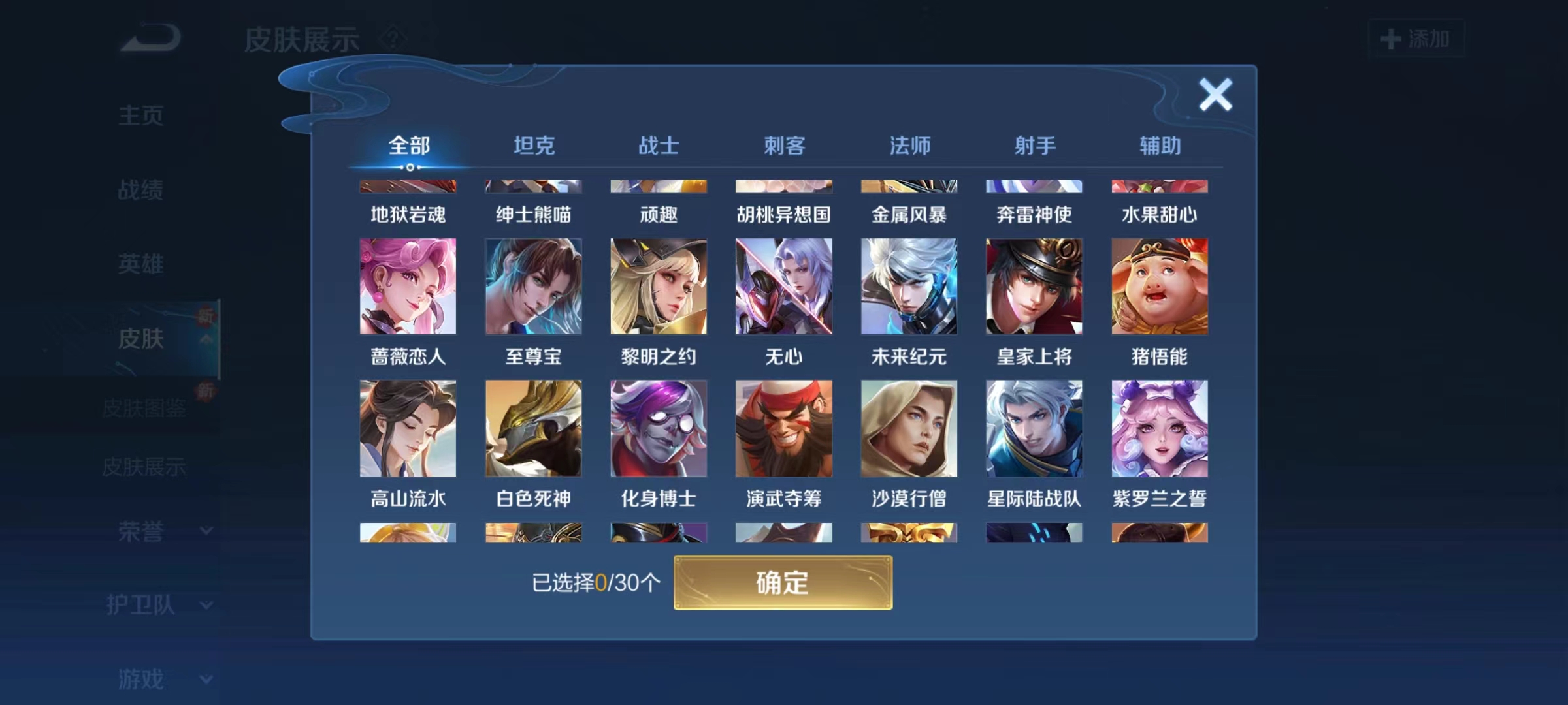 WZ165892王者荣耀账号详情图4 WZ165892王者荣耀账号详情图4