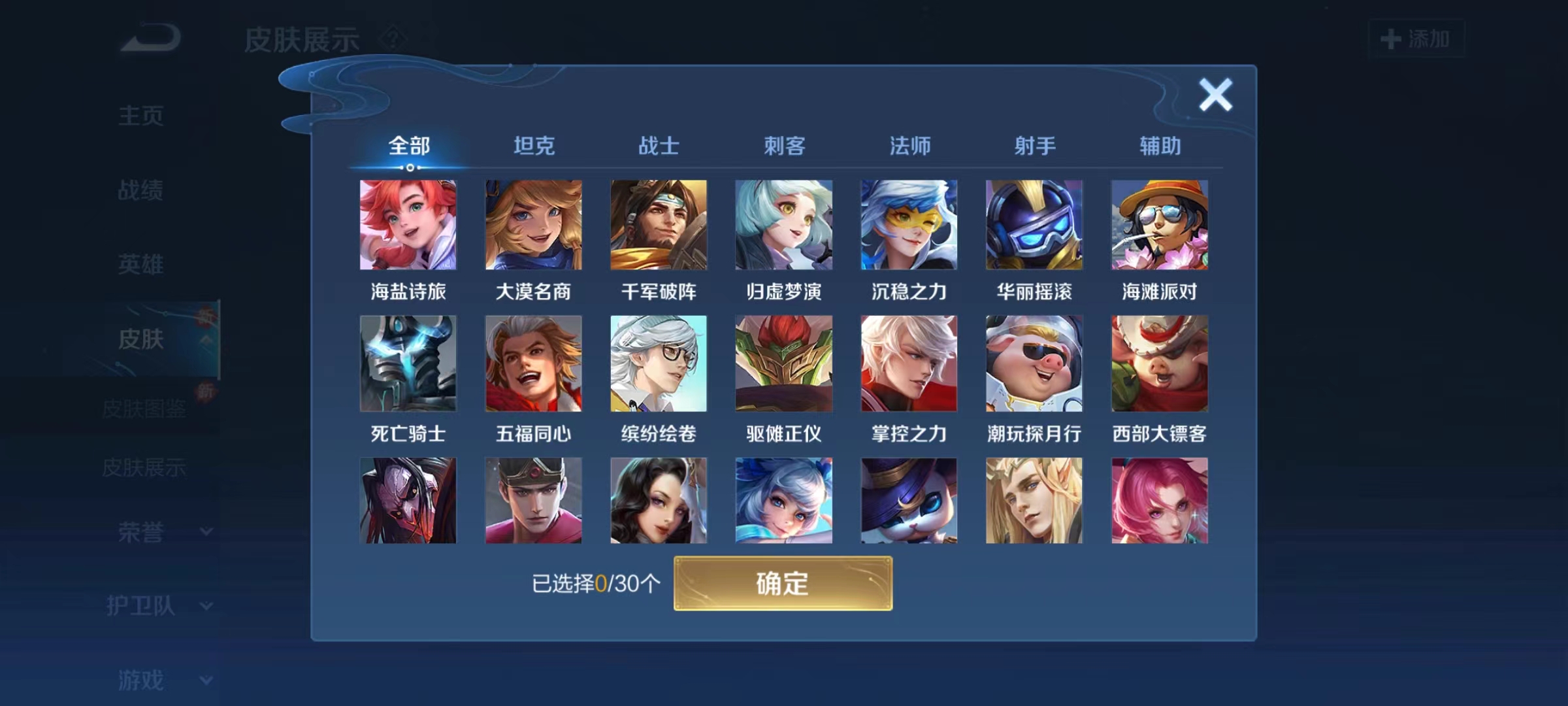 WZ165892王者荣耀账号详情图6 WZ165892王者荣耀账号详情图6