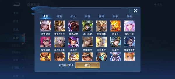 王者荣耀账号安卓QQ95皮 传说皮肤质量杠杠的