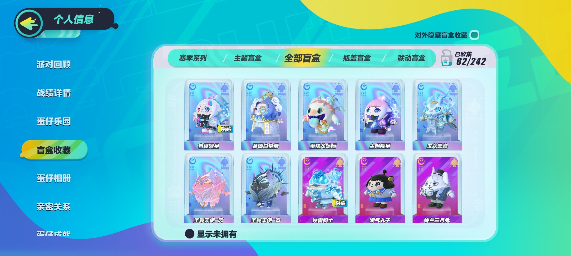 DZ12630蛋仔派对账号详情图1