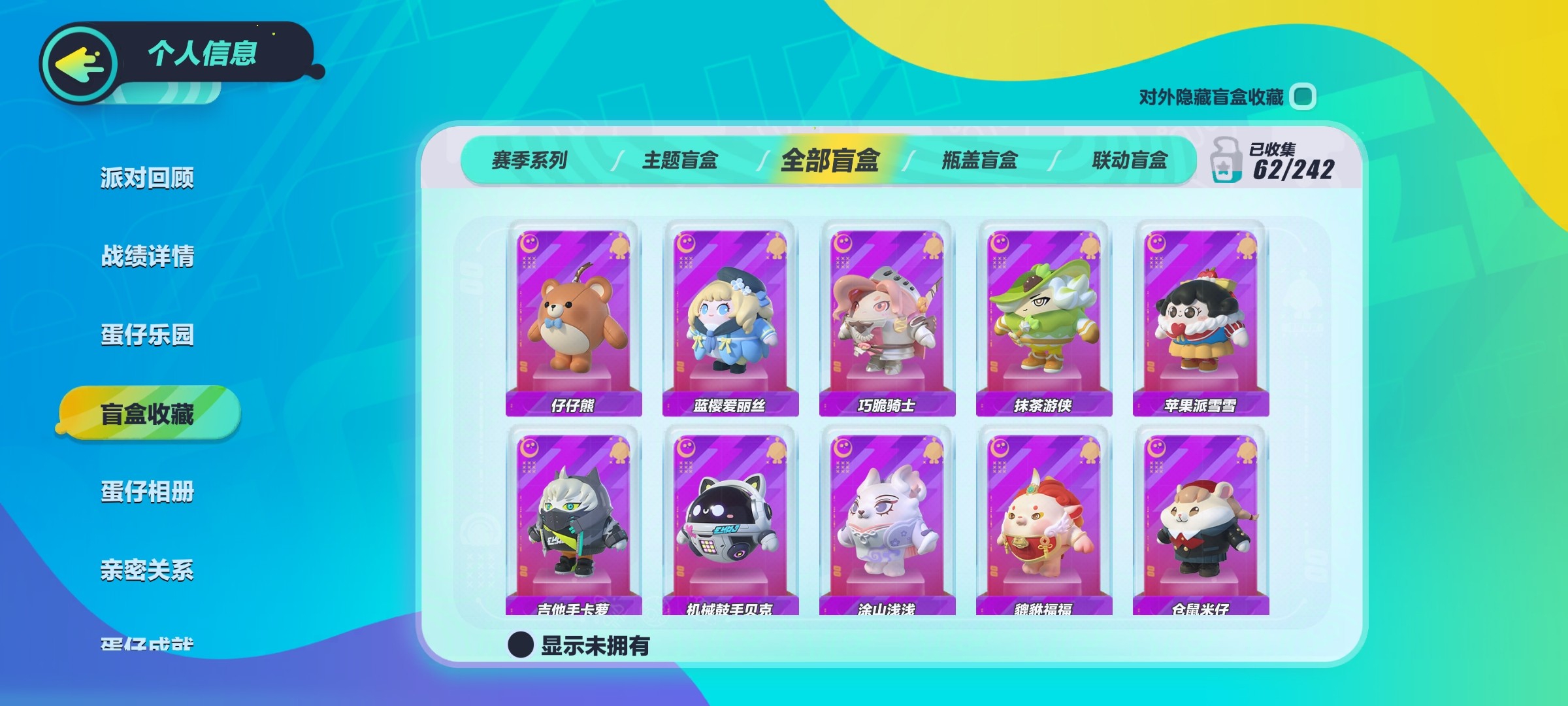 DZ12630蛋仔派对账号详情图2