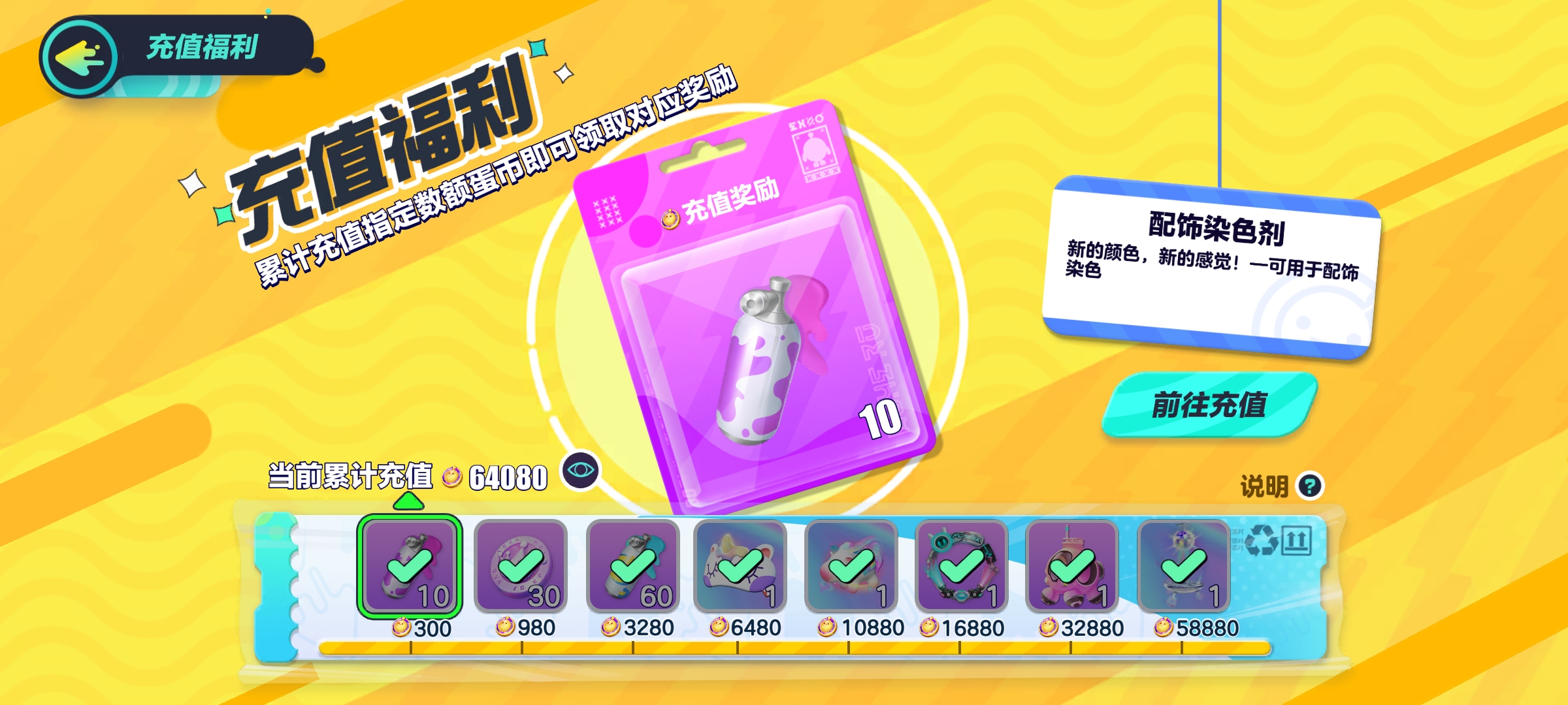 DZ12630蛋仔派对账号详情图16