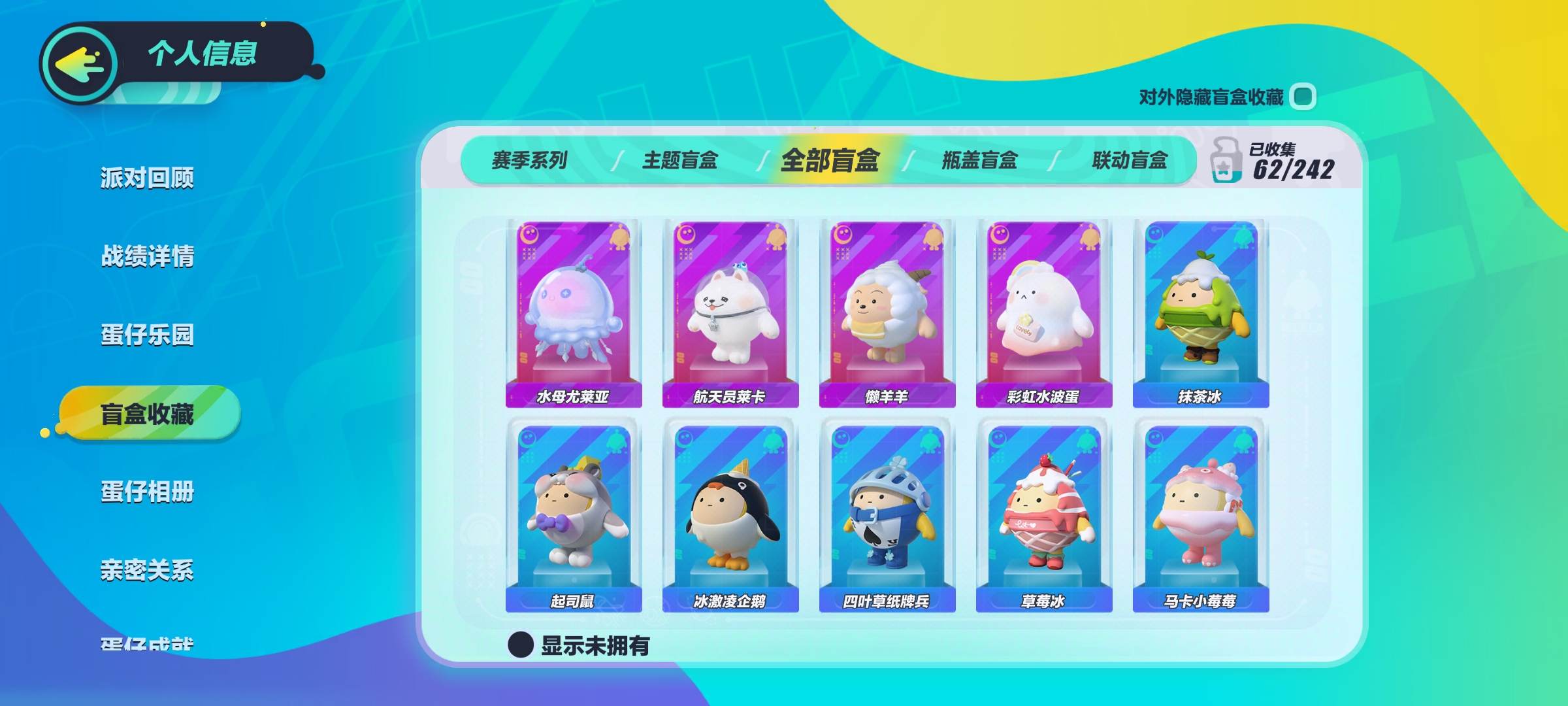 DZ12630蛋仔派对账号详情图3