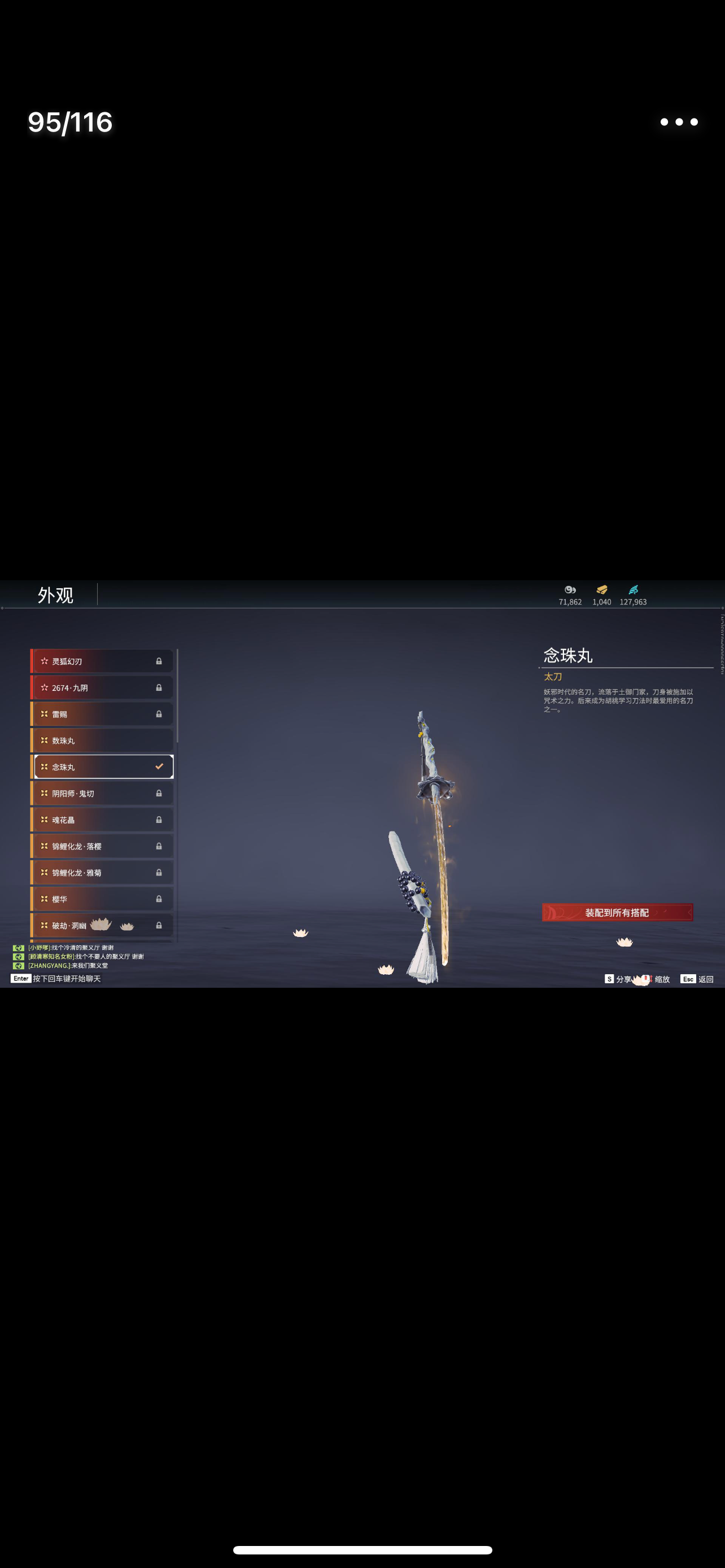 YJ12368永劫无间账号详情图15 YJ12368永劫无间账号详情图15