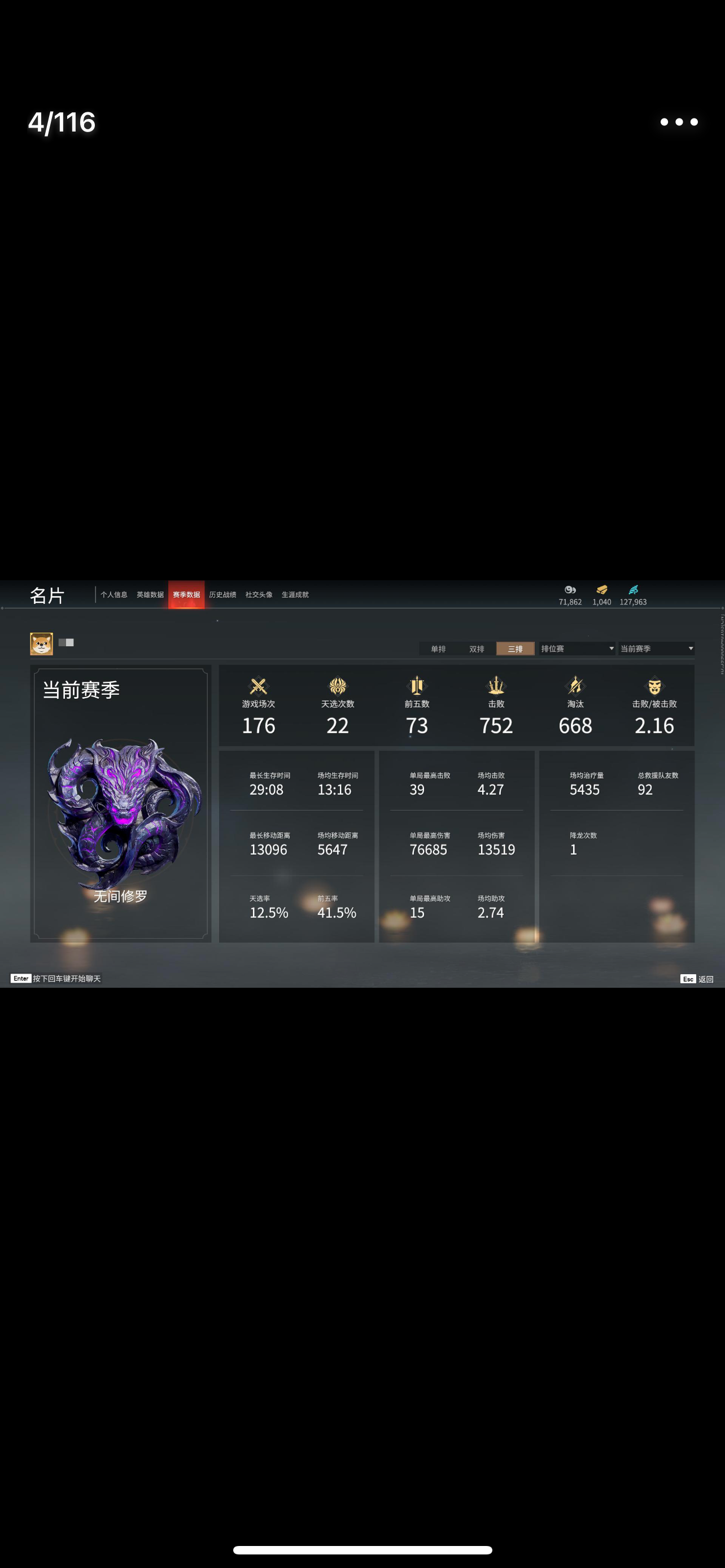 YJ12368永劫无间账号详情图1 YJ12368永劫无间账号详情图1