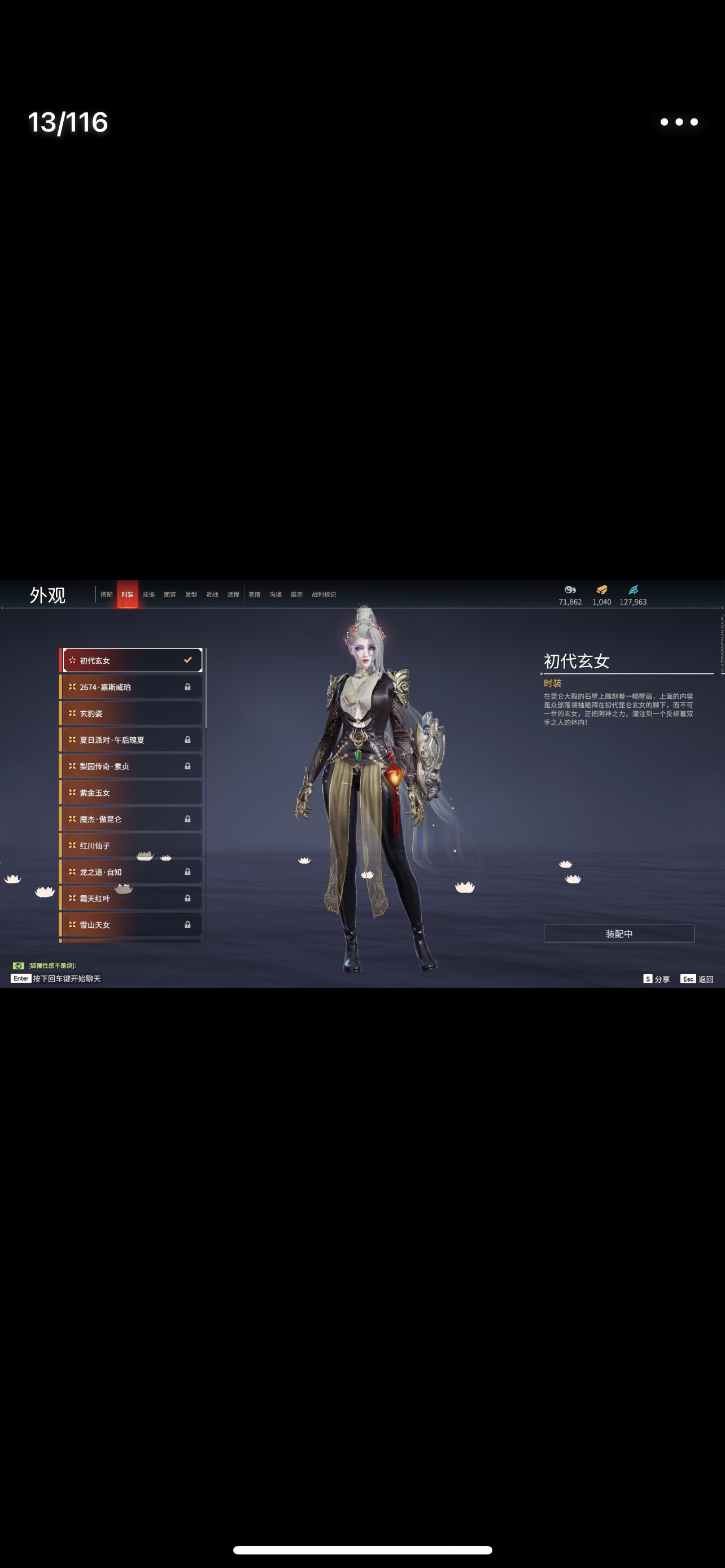 YJ12368永劫无间账号详情图3 YJ12368永劫无间账号详情图3
