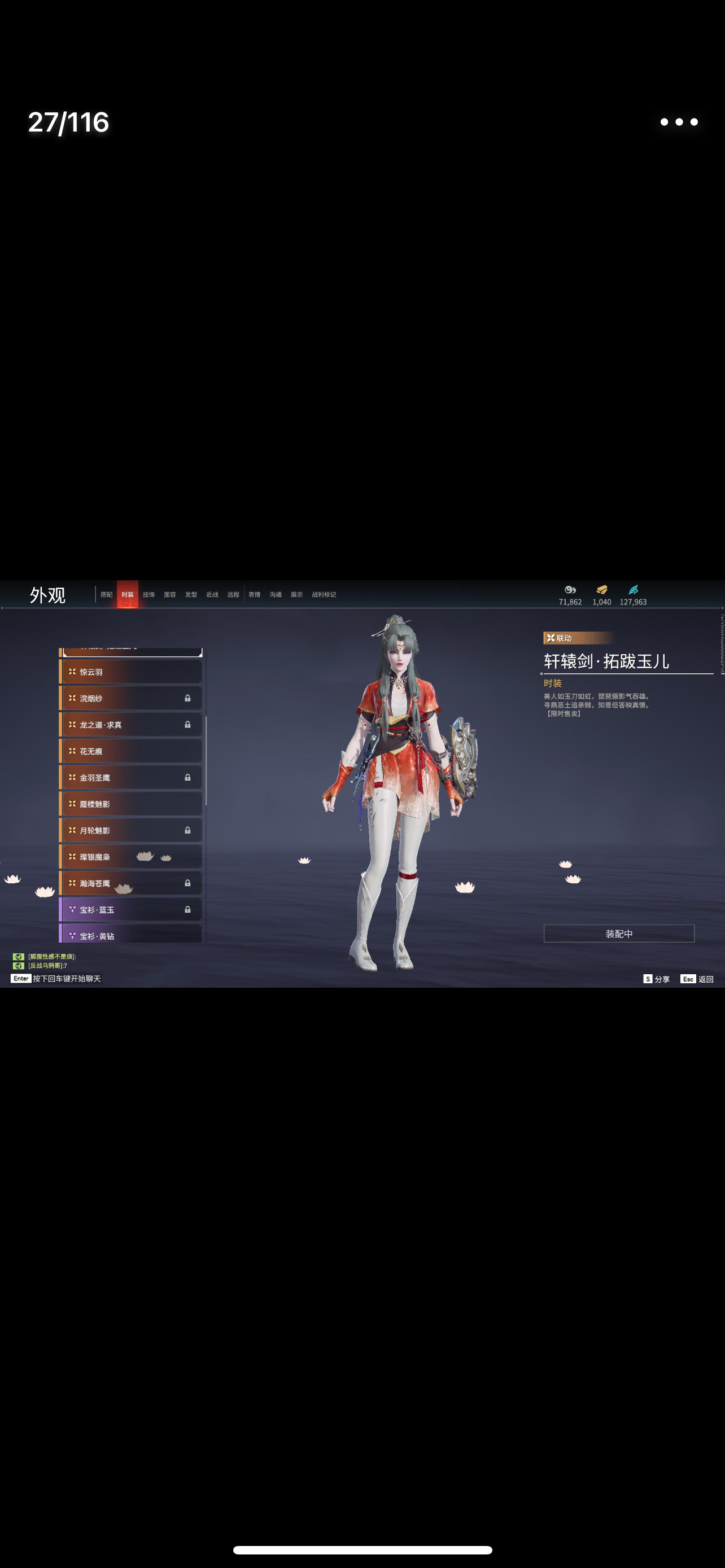 YJ12368永劫无间账号详情图6 YJ12368永劫无间账号详情图6