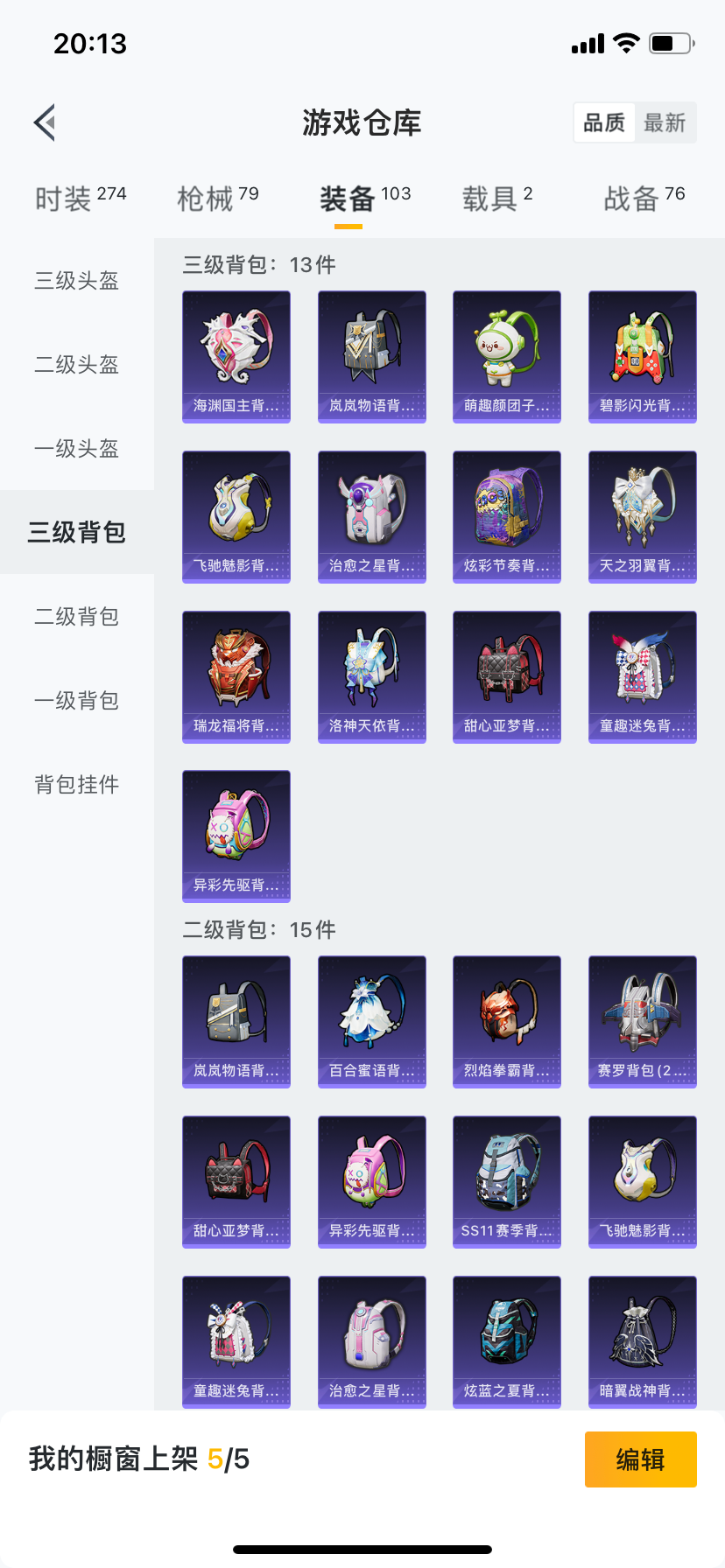 HP128339和平精英账号详情图3 HP128339和平精英账号详情图3