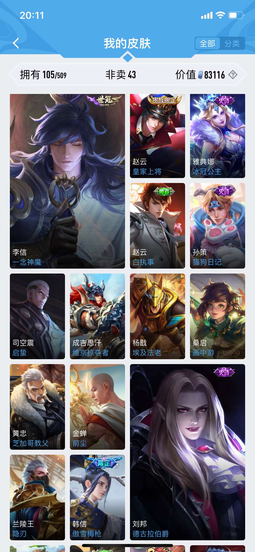 HP128339和平精英账号详情图7 HP128339和平精英账号详情图7