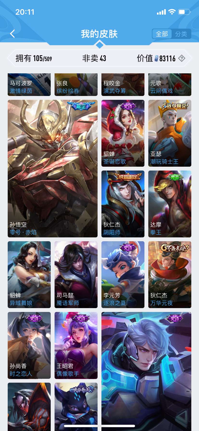 HP128339和平精英账号详情图8 HP128339和平精英账号详情图8