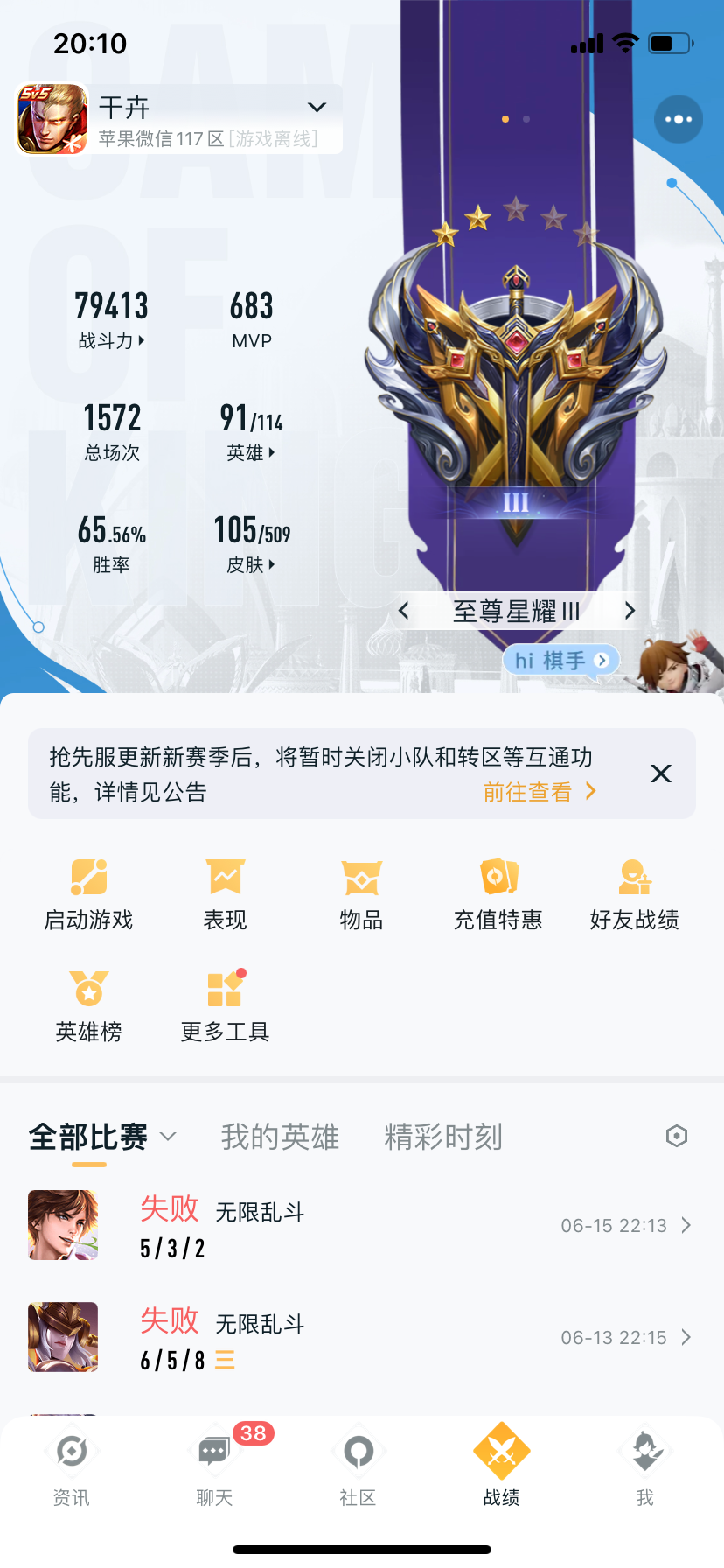 HP128339和平精英账号详情图10 HP128339和平精英账号详情图10