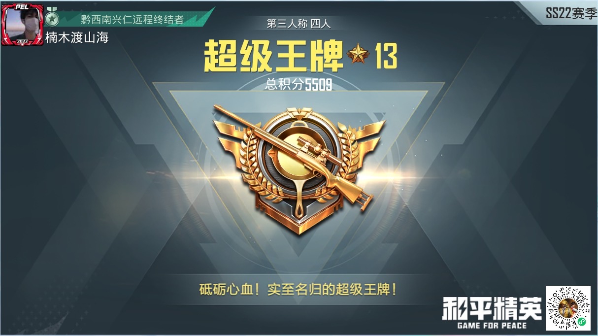 HP128339和平精英账号详情图13 HP128339和平精英账号详情图13