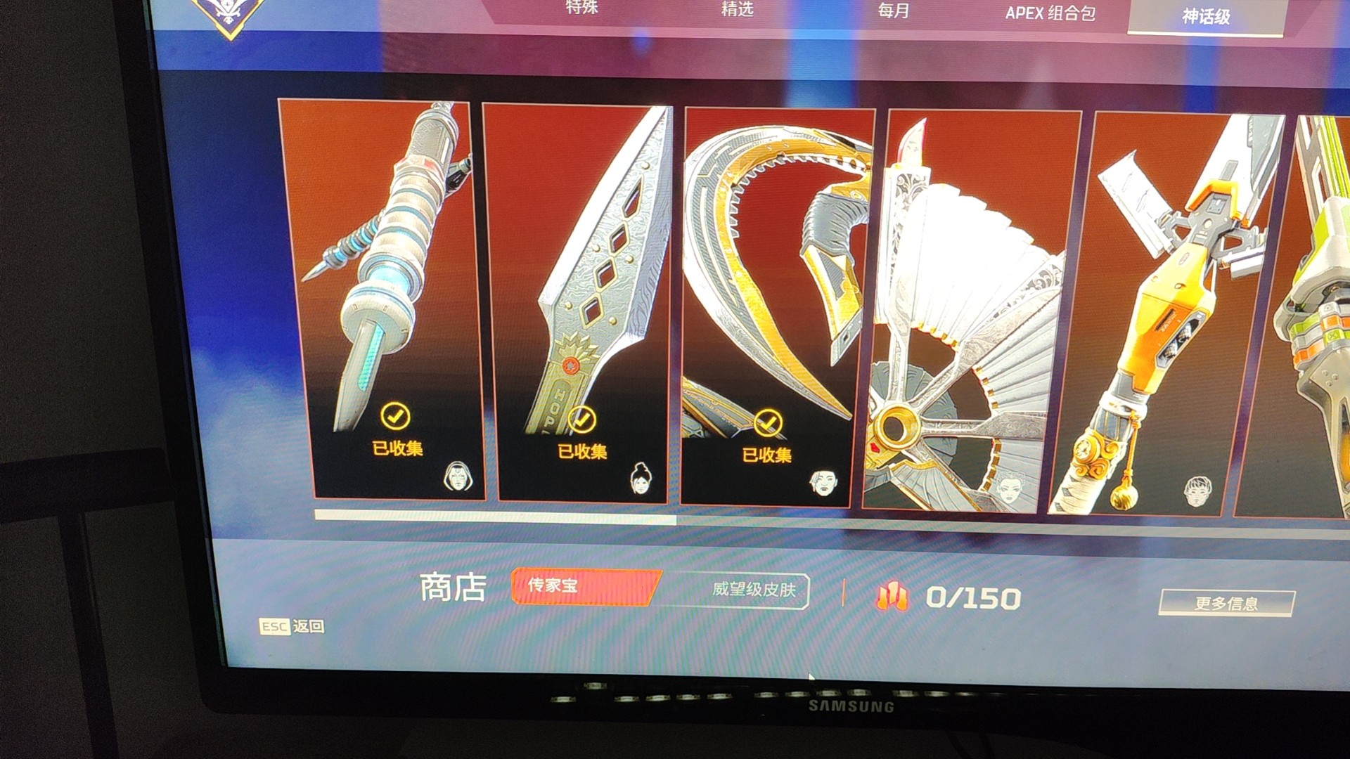 AP11262APEX英雄账号详情图1 AP11262APEX英雄账号详情图1