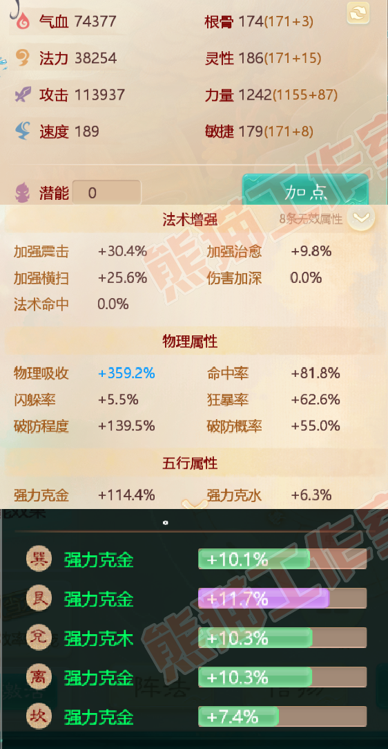 24573大话西游账号详情图2