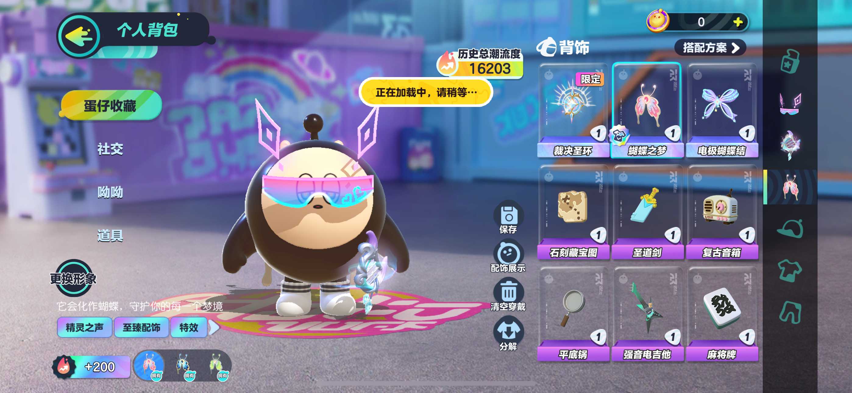 DZ12678蛋仔派对账号详情图2