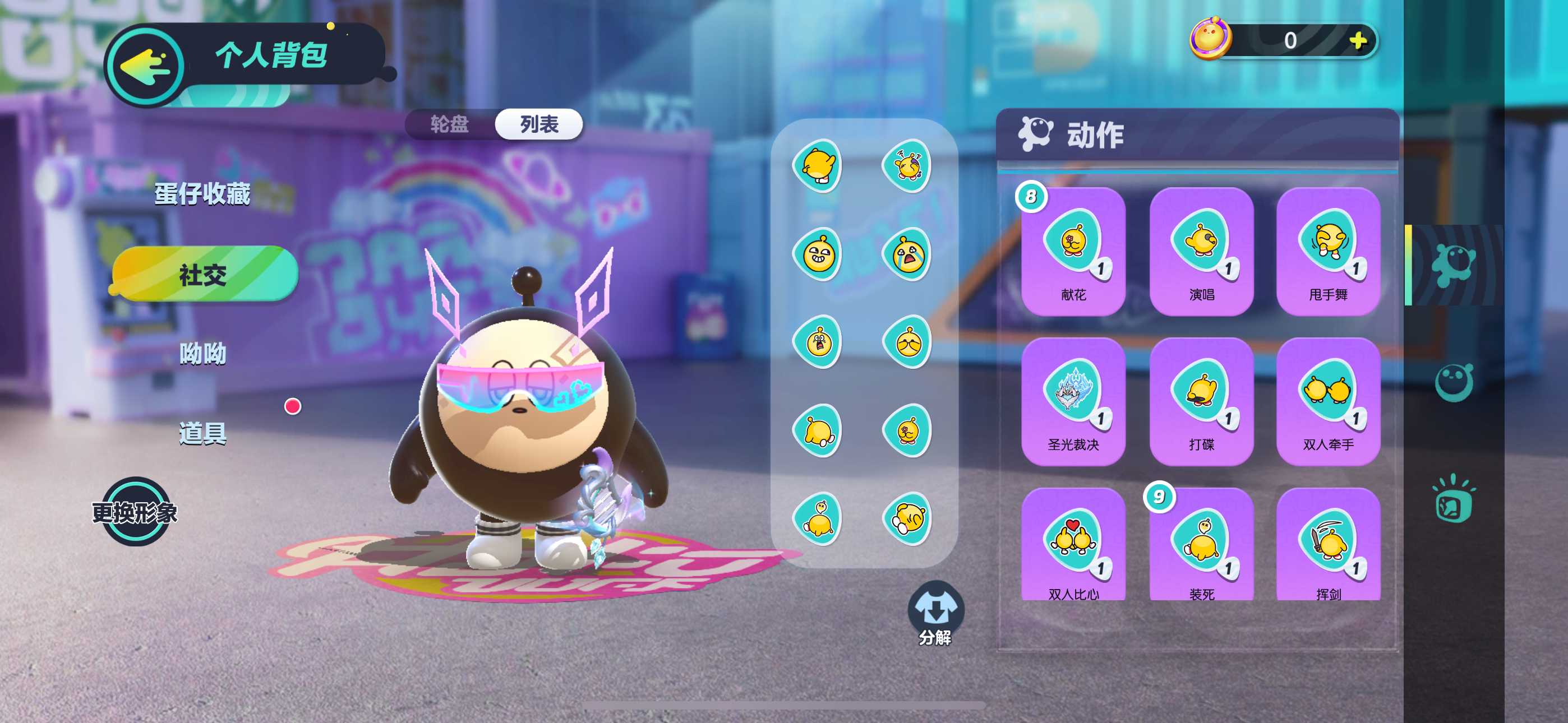 DZ12678蛋仔派对账号详情图4