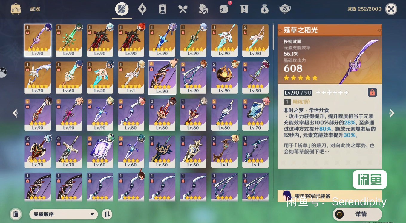 YS121490原神账号详情图5