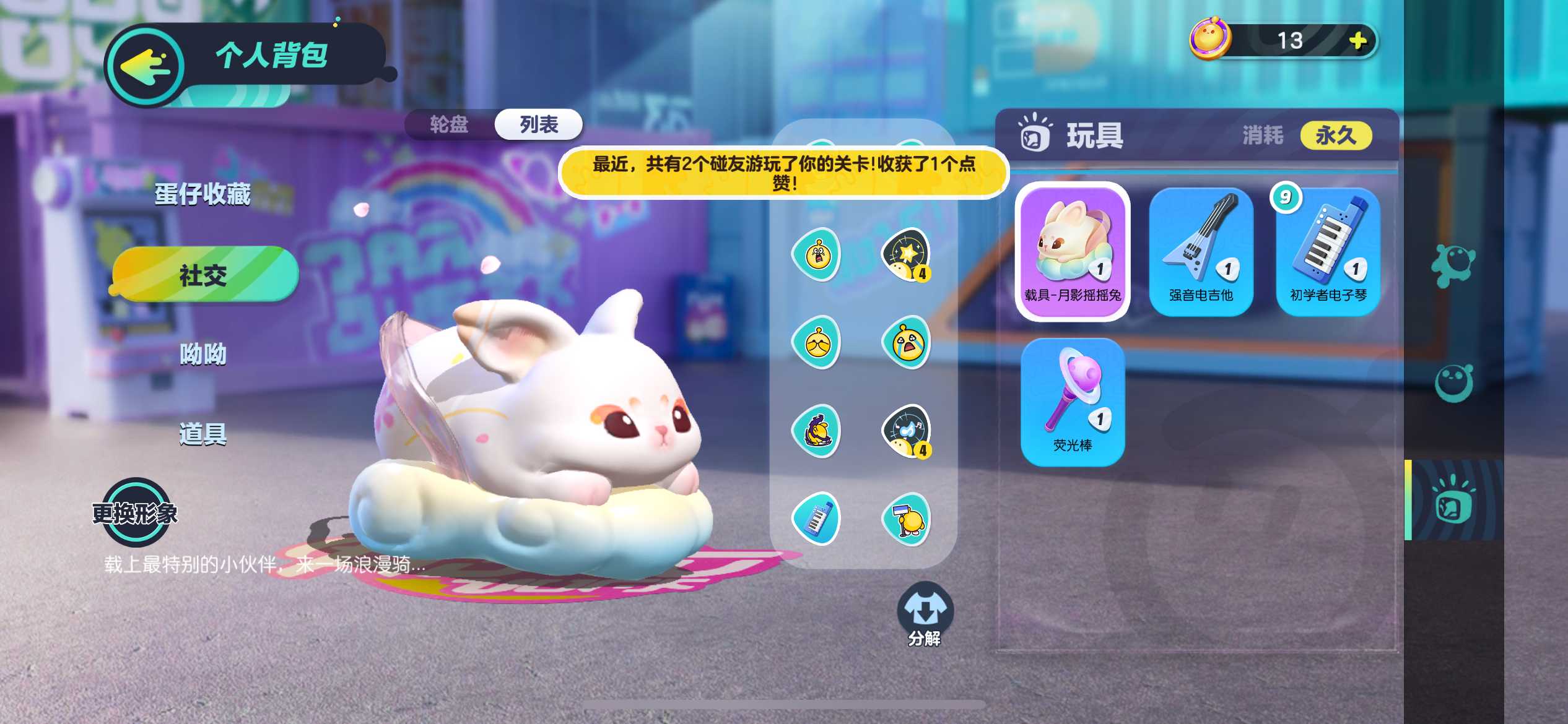 DZ12693蛋仔派对账号详情图1 DZ12693蛋仔派对账号详情图1