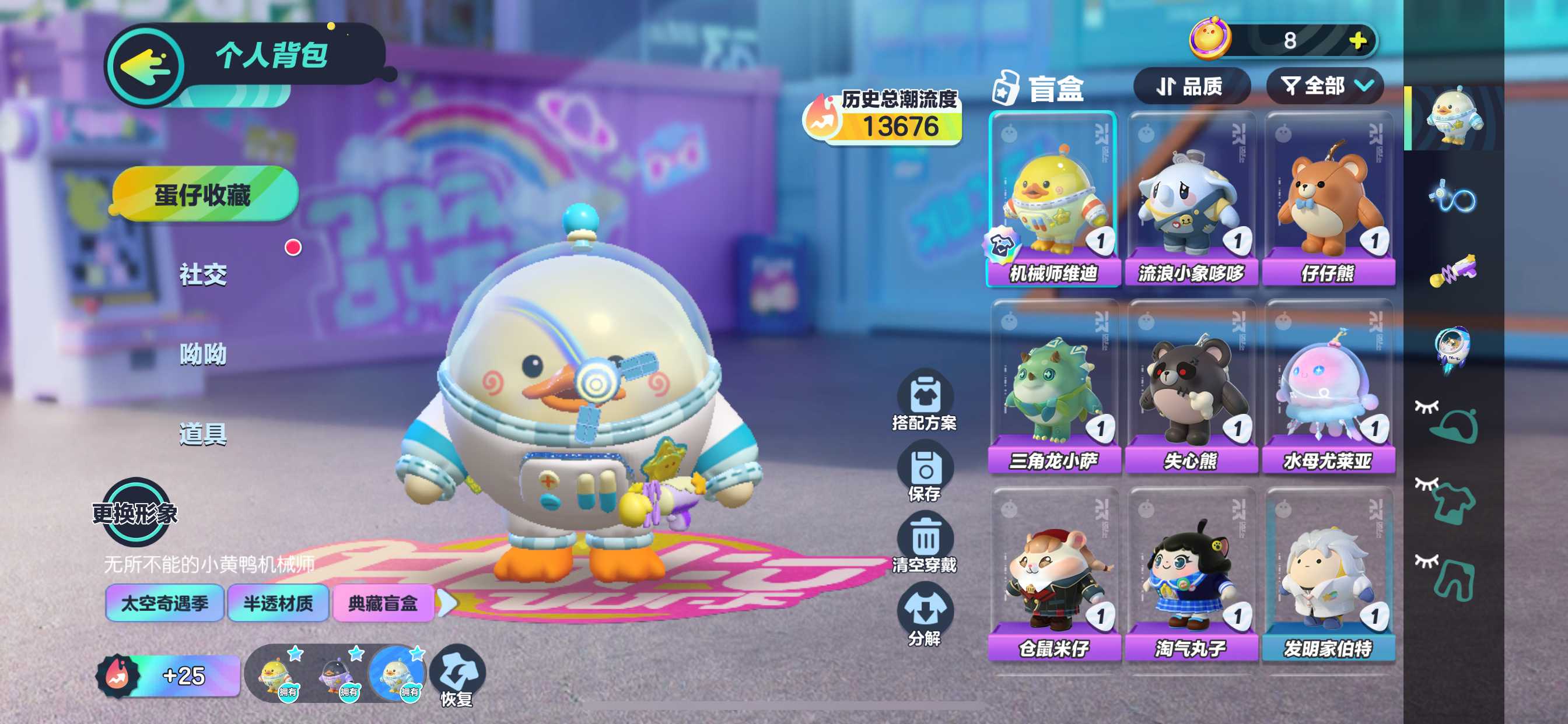 DZ12708蛋仔派对账号详情图1