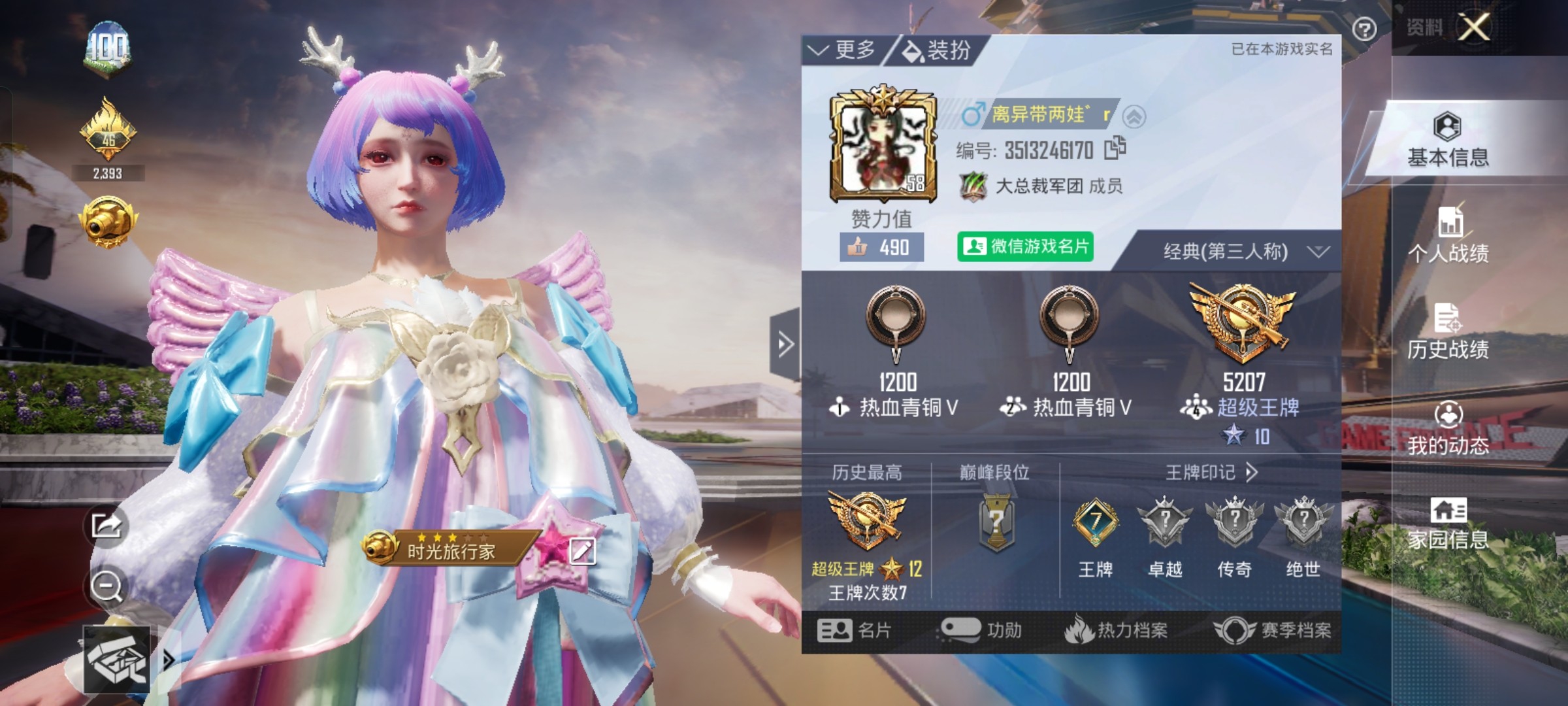HP131135和平精英账号详情图1