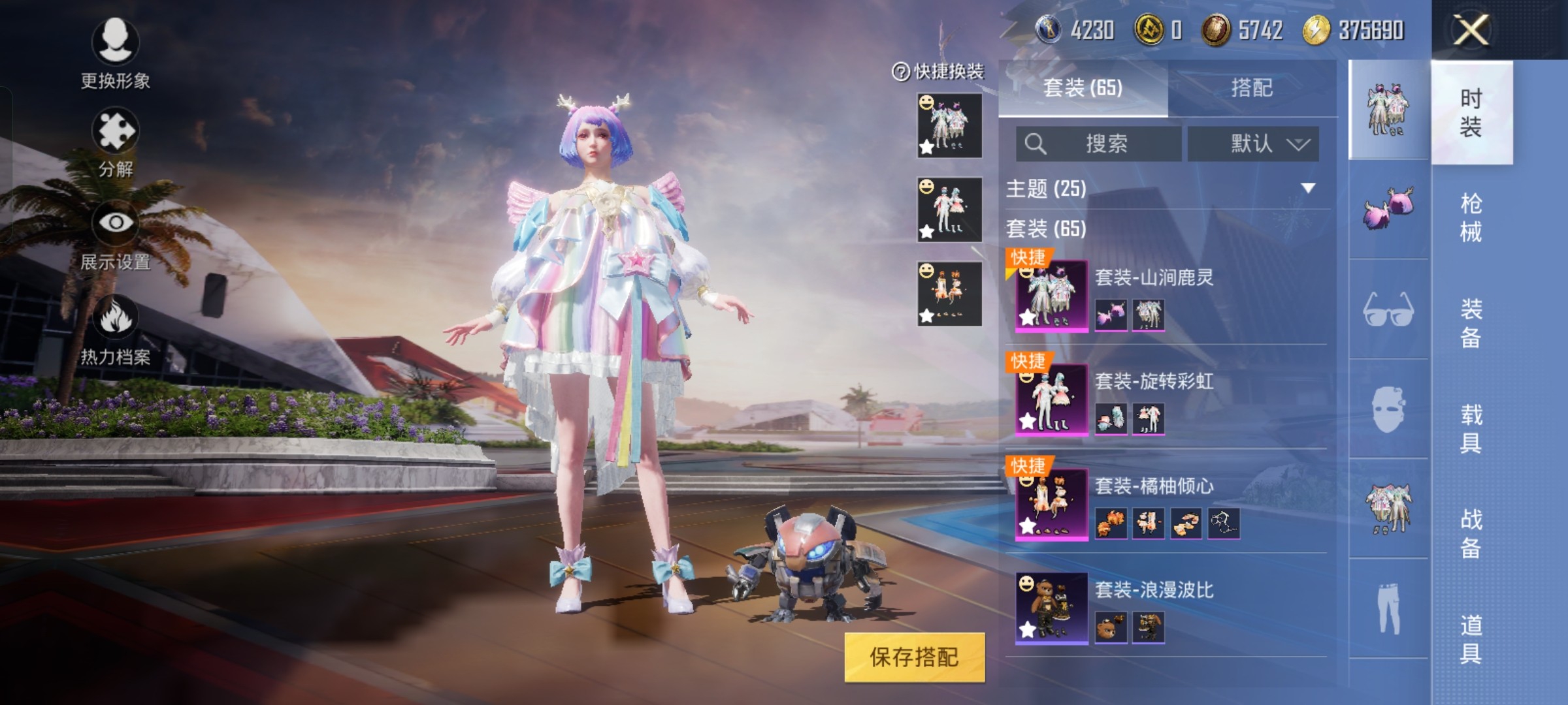 HP131135和平精英账号详情图2