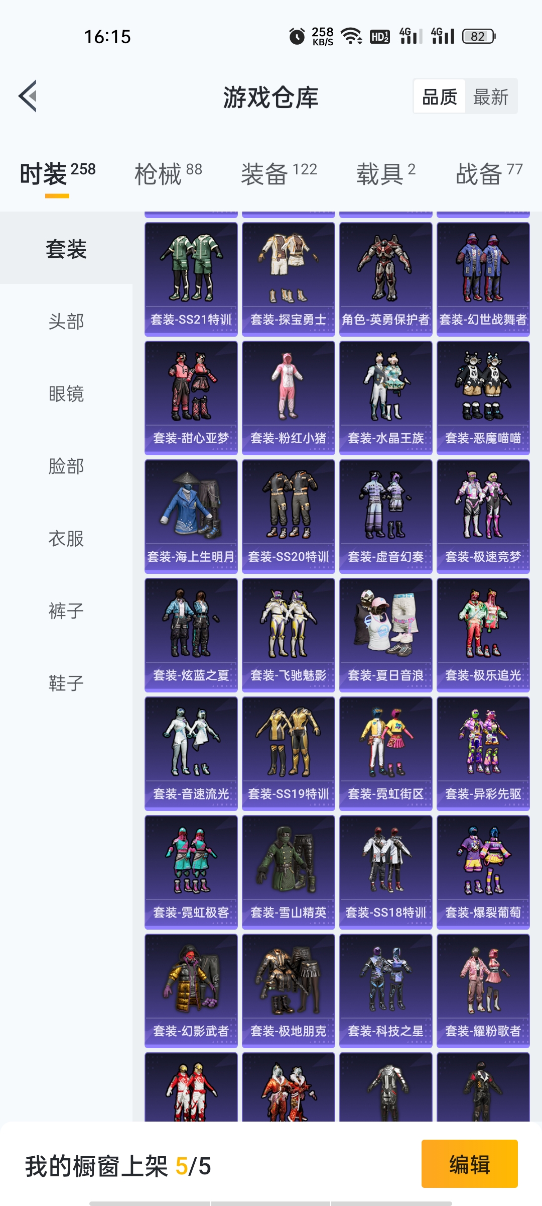 HP131135和平精英账号详情图5