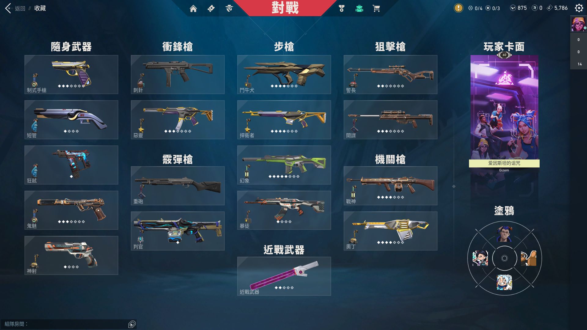WA11459瓦罗兰特账号详情图2 WA11459瓦罗兰特账号详情图2