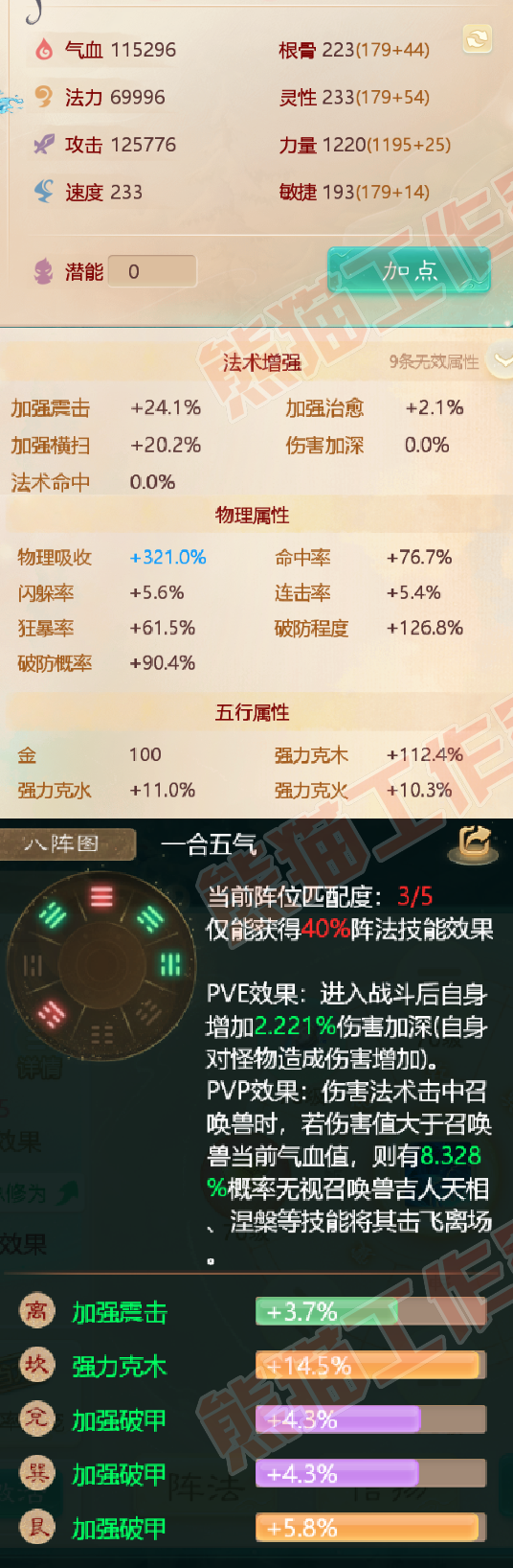 51573大话西游账号详情图2