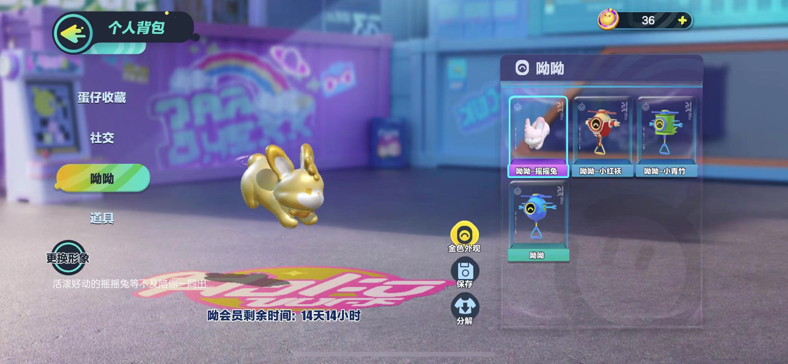 DZ12748蛋仔派对账号详情图1