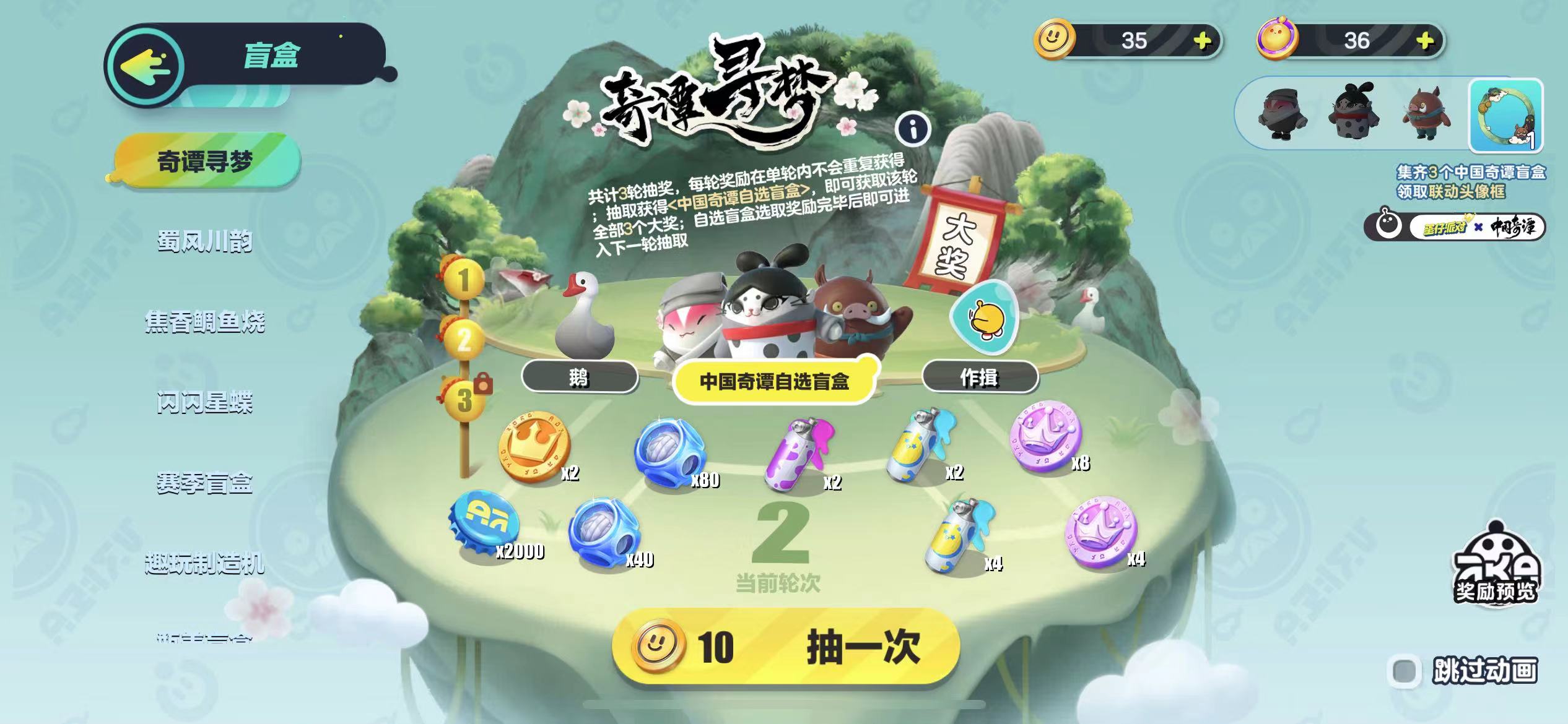 DZ12748蛋仔派对账号详情图2