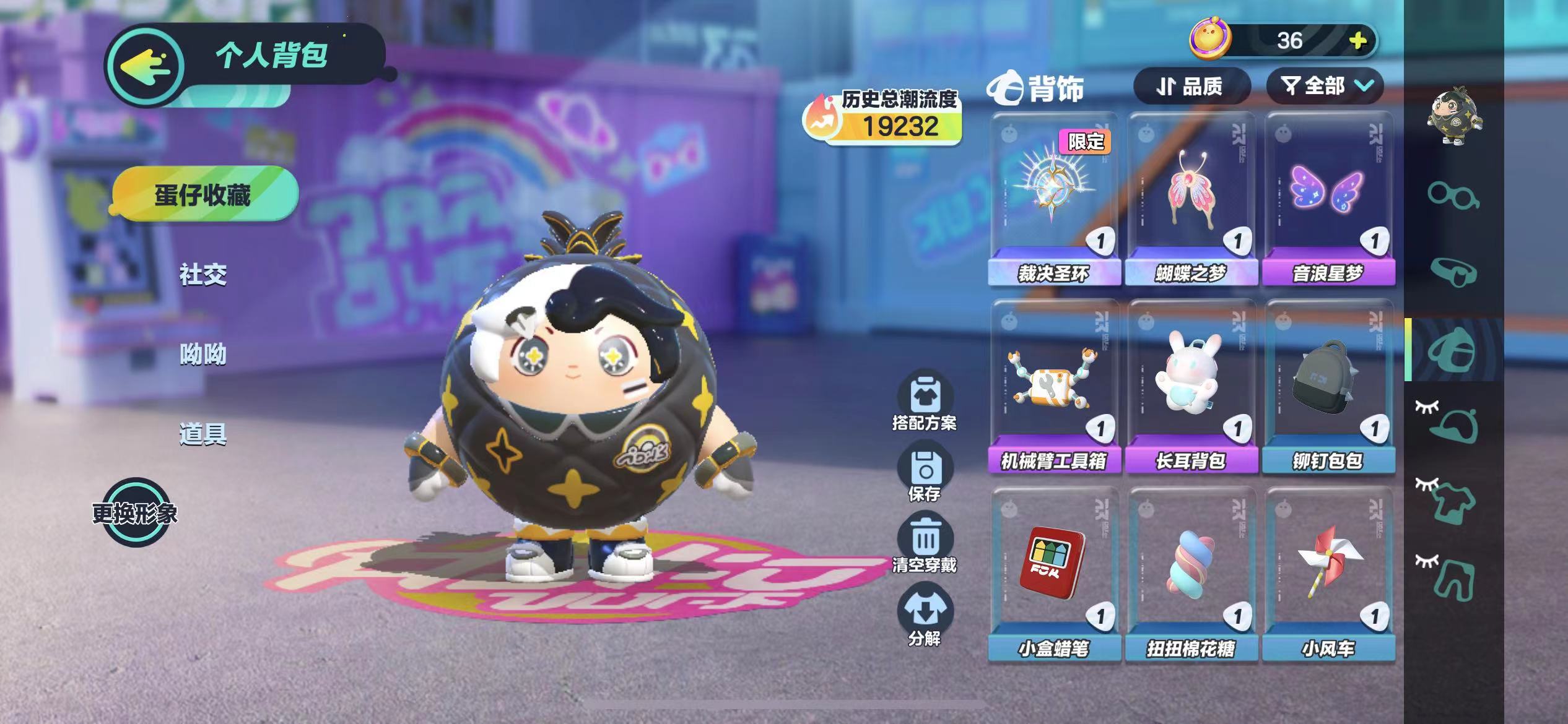 DZ12748蛋仔派对账号详情图5