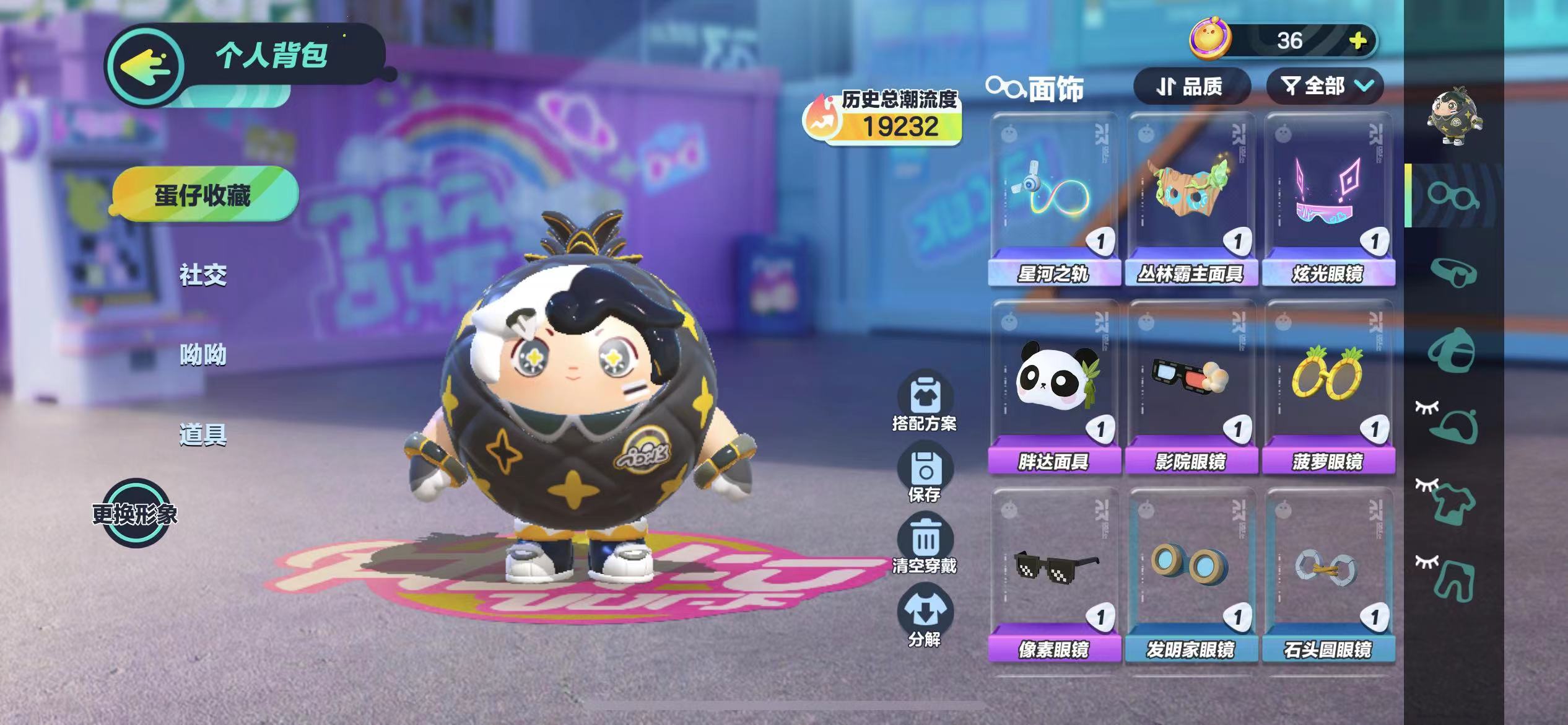 DZ12748蛋仔派对账号详情图7