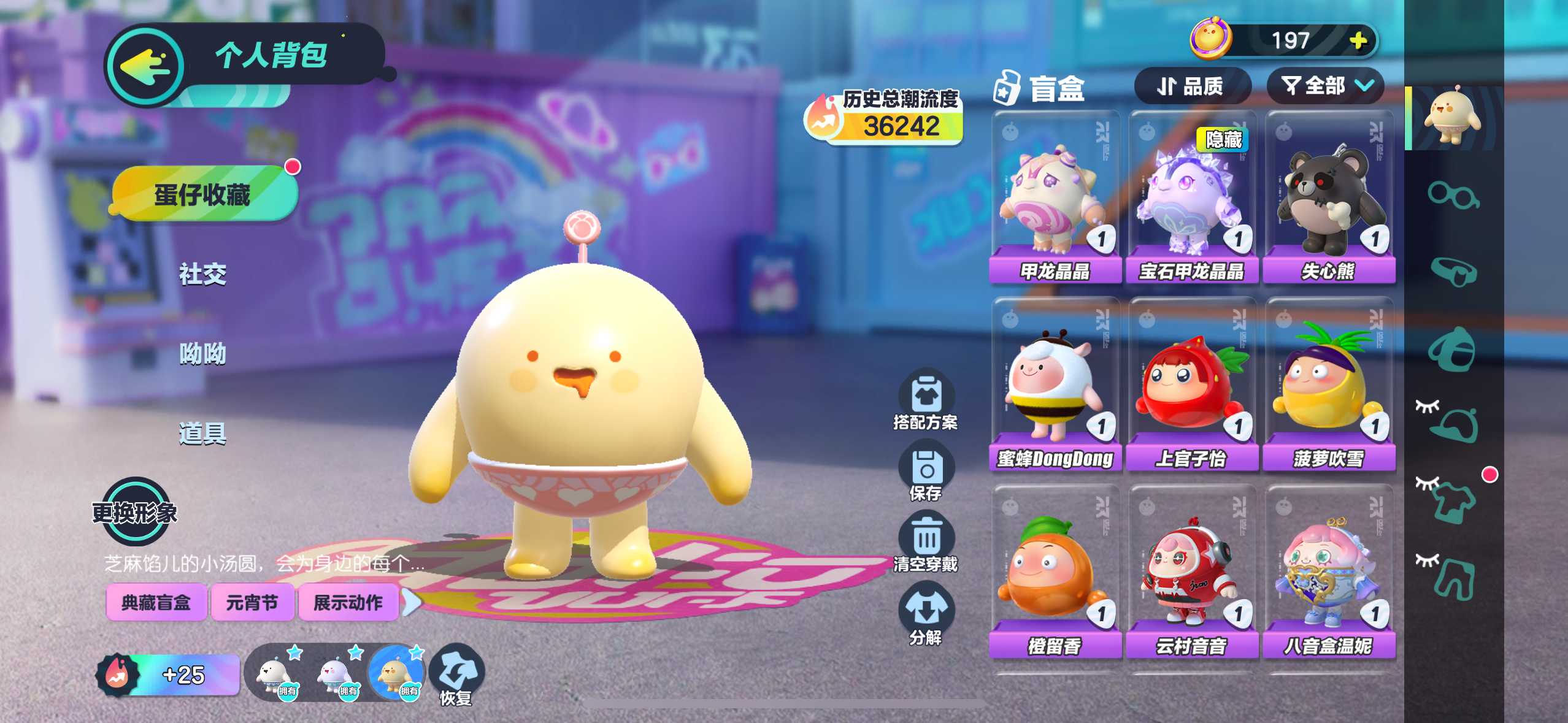 DZ12754蛋仔派对账号详情图7