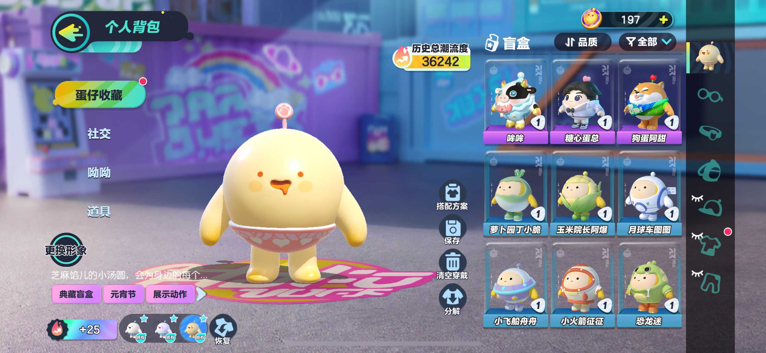 DZ12754蛋仔派对账号详情图5