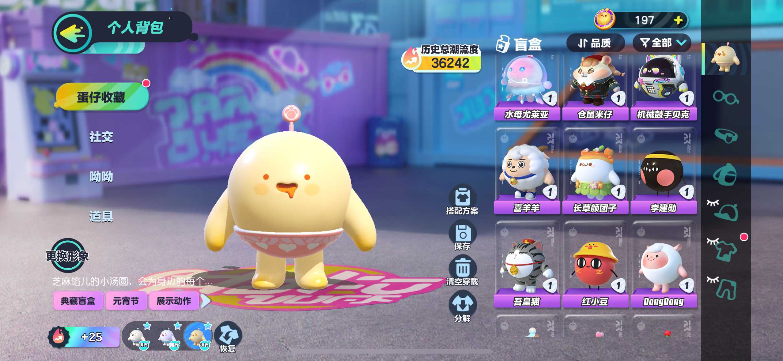 DZ12754蛋仔派对账号详情图6