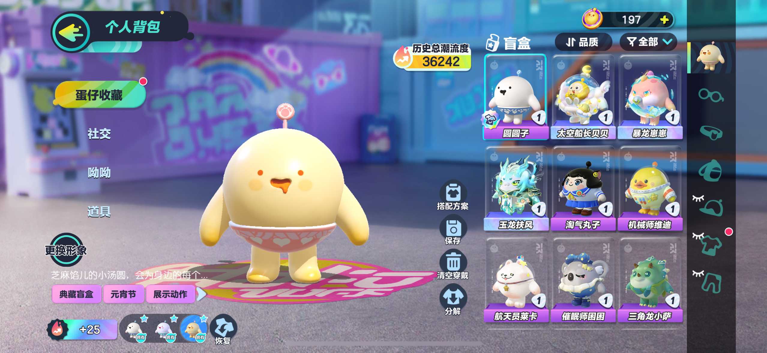 DZ12754蛋仔派对账号详情图8