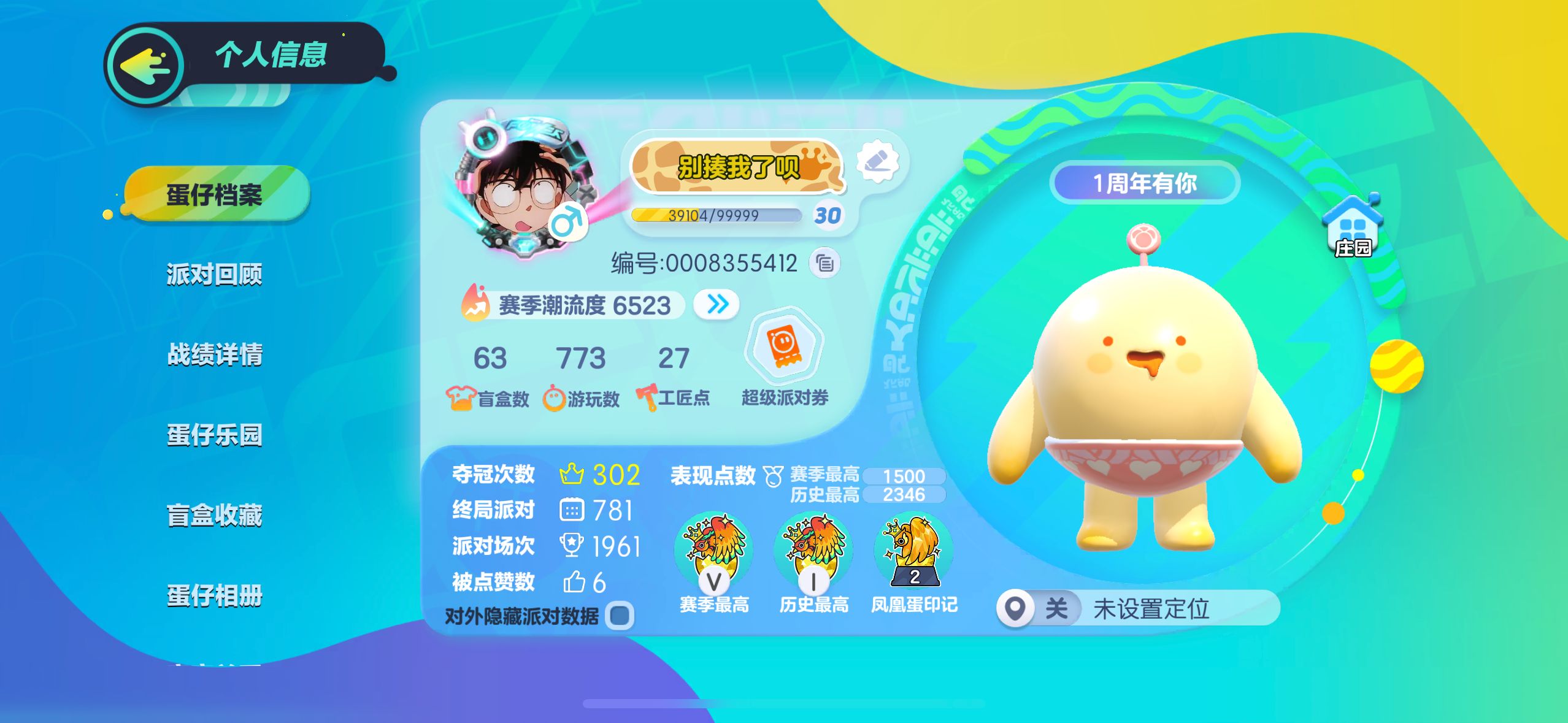 DZ12754蛋仔派对账号详情图9