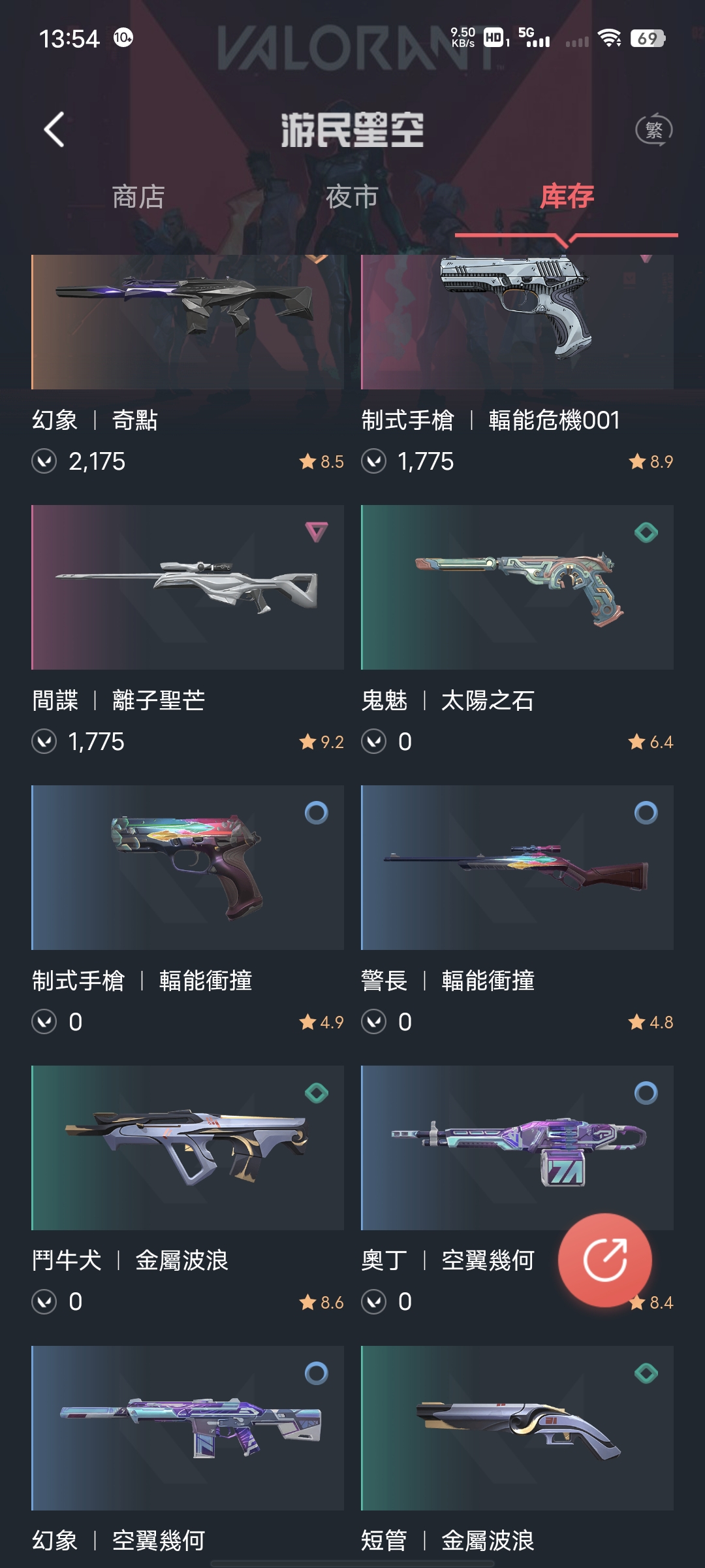 WA11485瓦罗兰特账号详情图2 WA11485瓦罗兰特账号详情图2