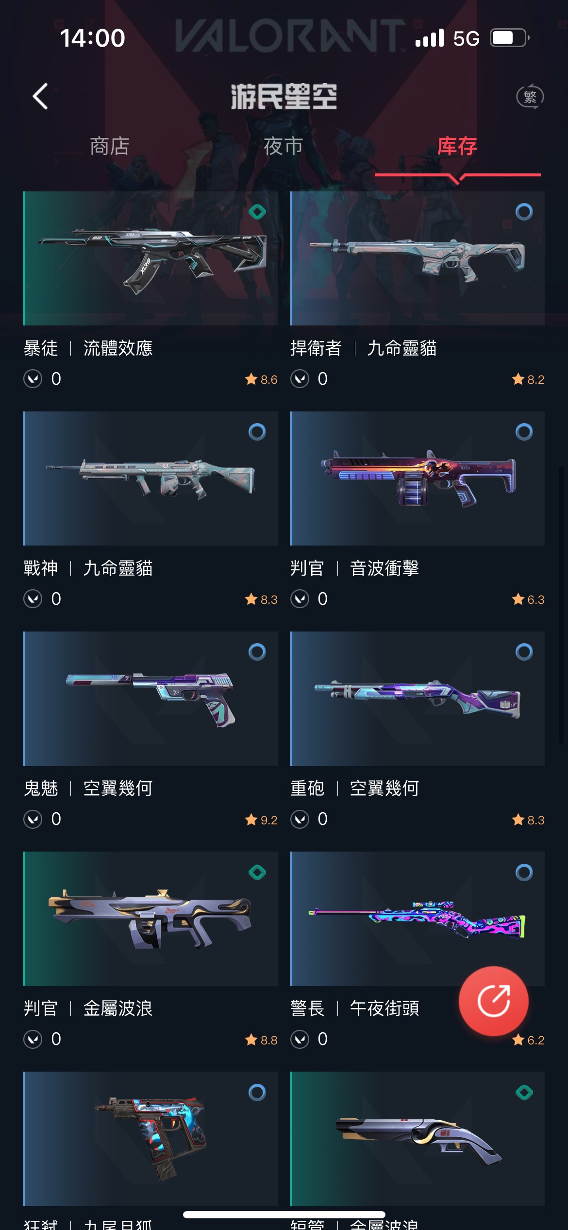 WA11491瓦罗兰特账号详情图3