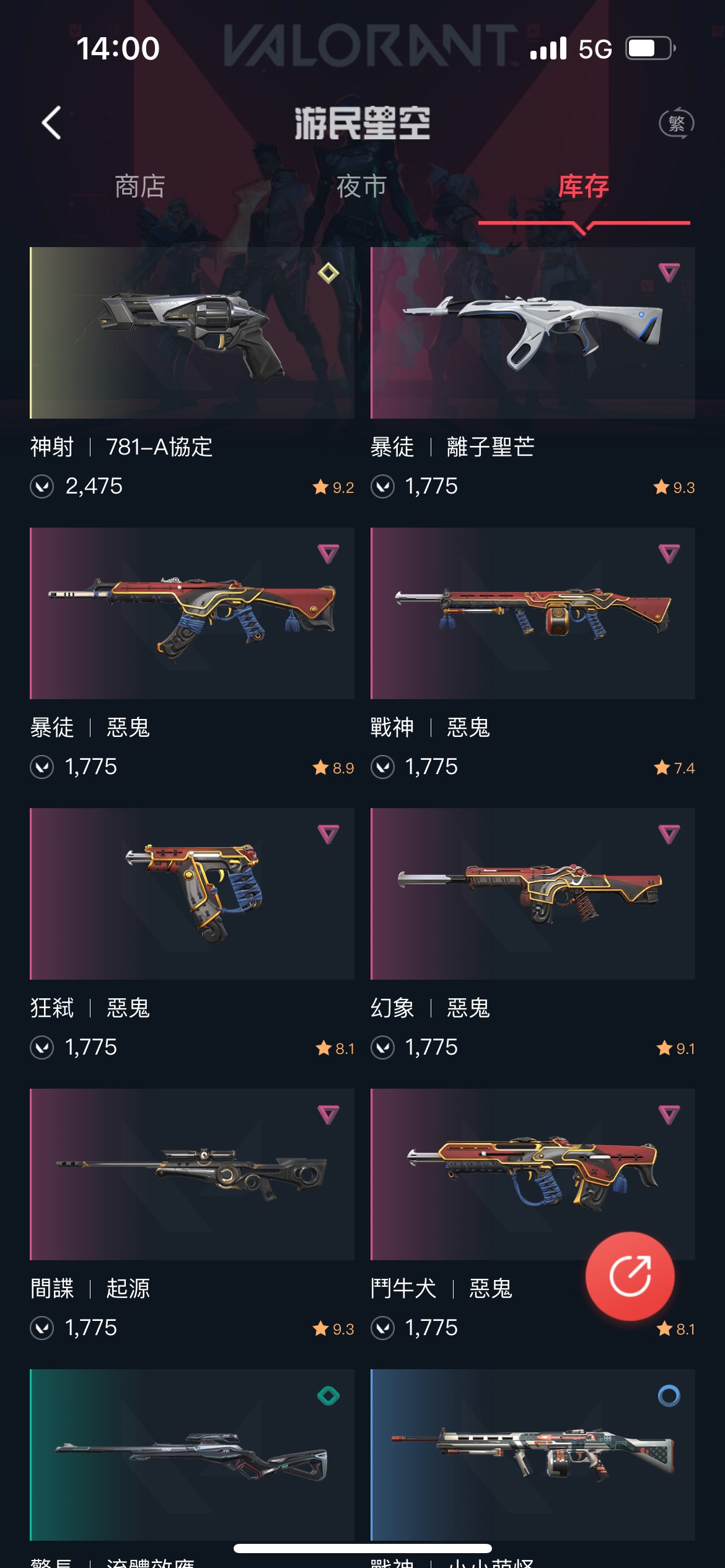 WA11491瓦罗兰特账号详情图2